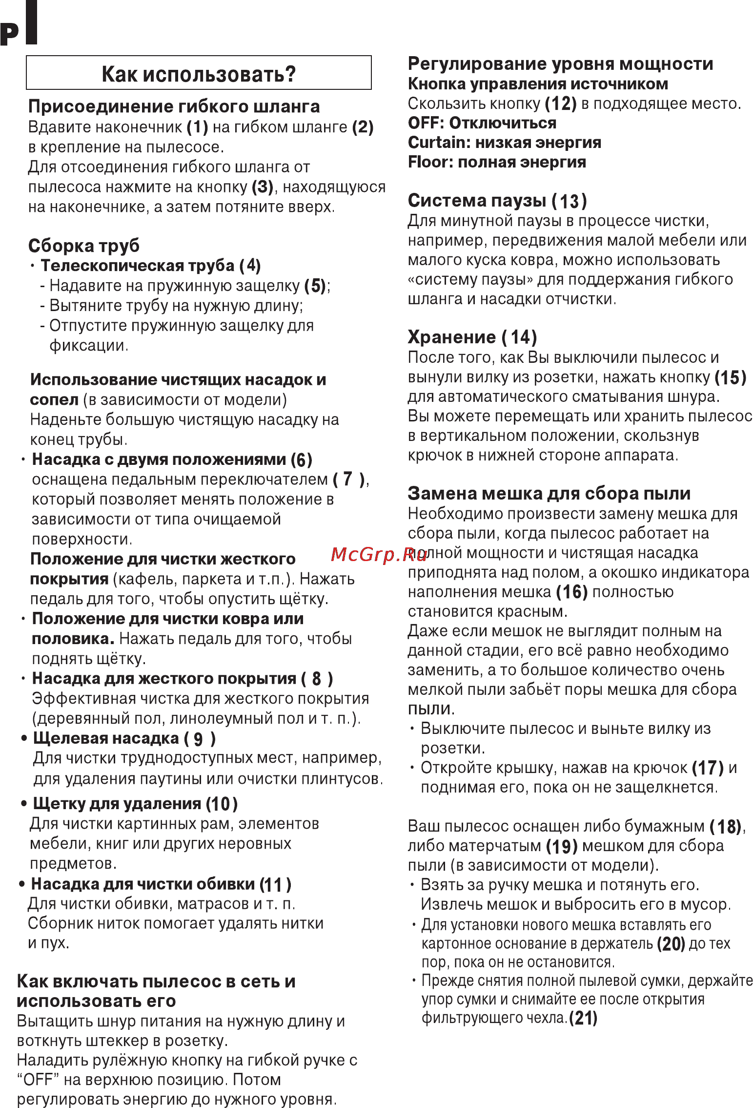 LG VC39101H Инструкция по эксплуатации онлайн [23/29] 89913