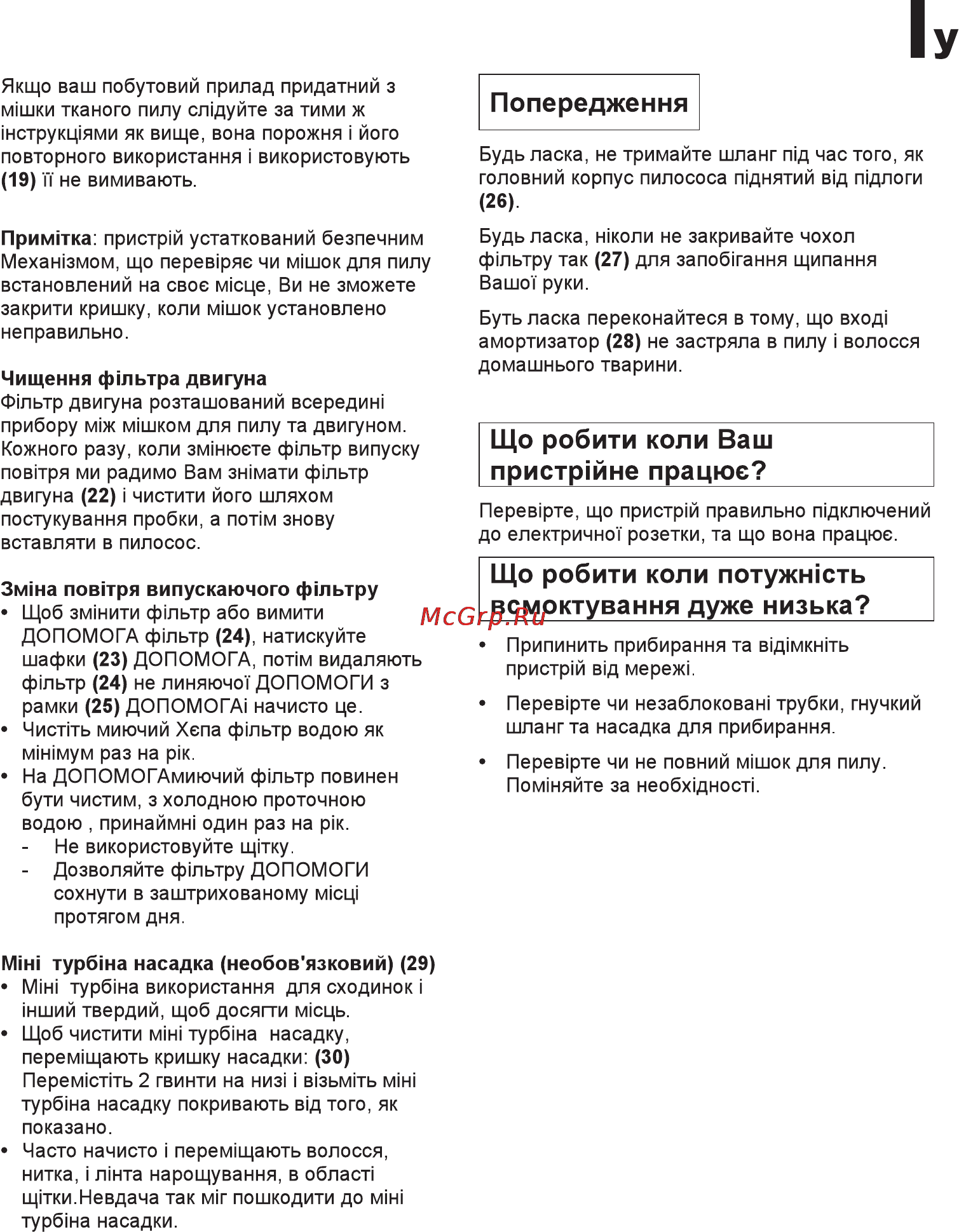 LG VC39101H Инструкция по эксплуатации онлайн [26/29] 89913