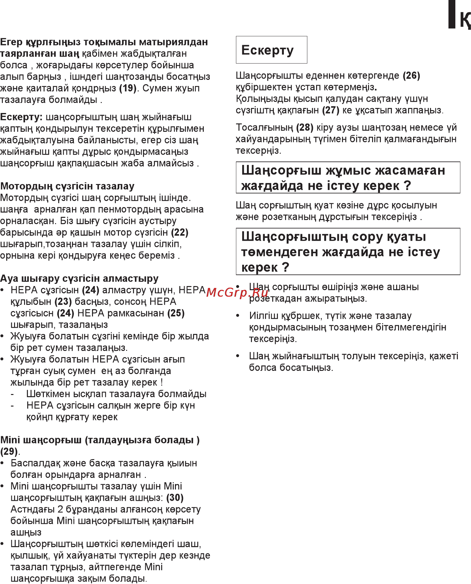 LG VC39101H Инструкция по эксплуатации онлайн [28/29] 89913