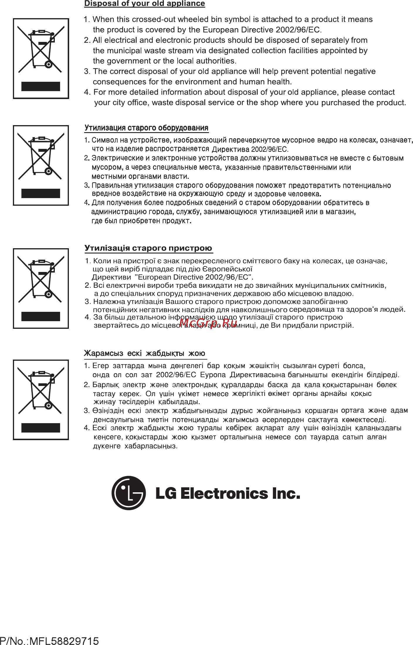 LG VC39101H Инструкция по эксплуатации онлайн [29/29] 89913