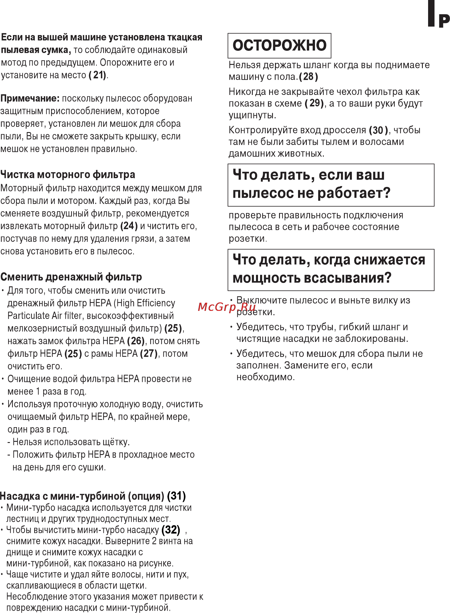 LG VC39103HQ Инструкция по эксплуатации онлайн [24/29] 89921