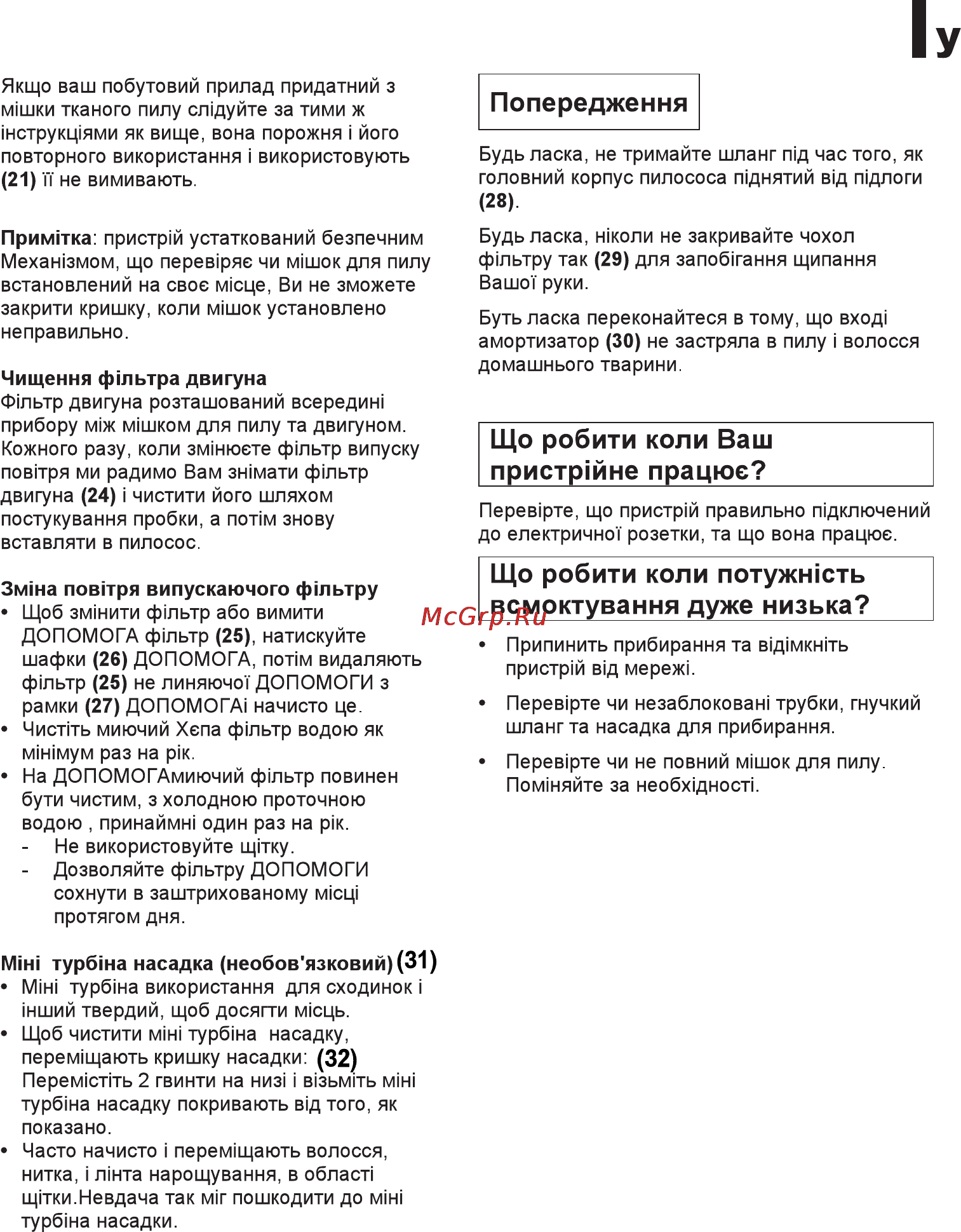 LG VC39103HQ Инструкция по эксплуатации онлайн [26/29] 89921