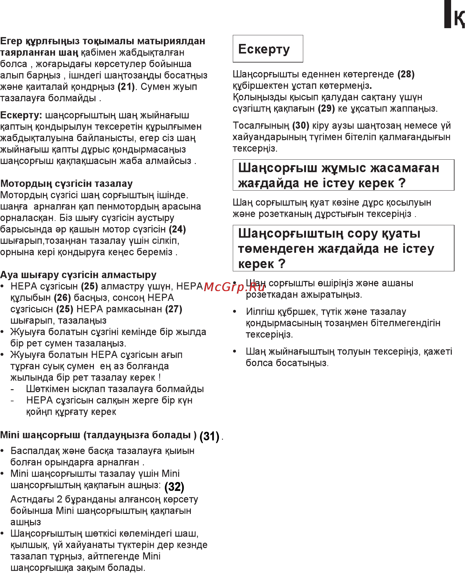 LG VC39103HQ Инструкция по эксплуатации онлайн [28/29] 89921