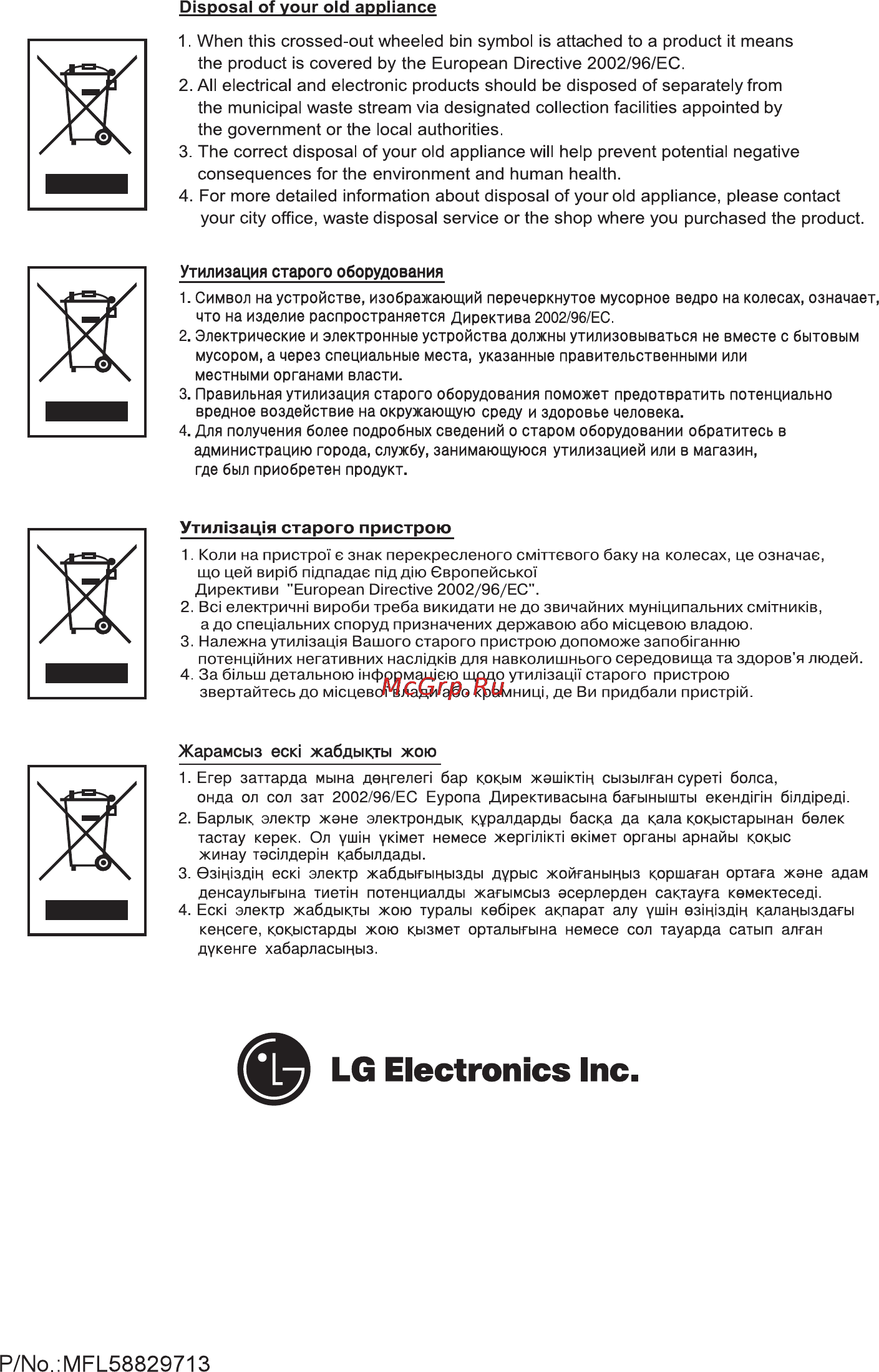 LG VC39103HQ Инструкция по эксплуатации онлайн [29/29] 89921