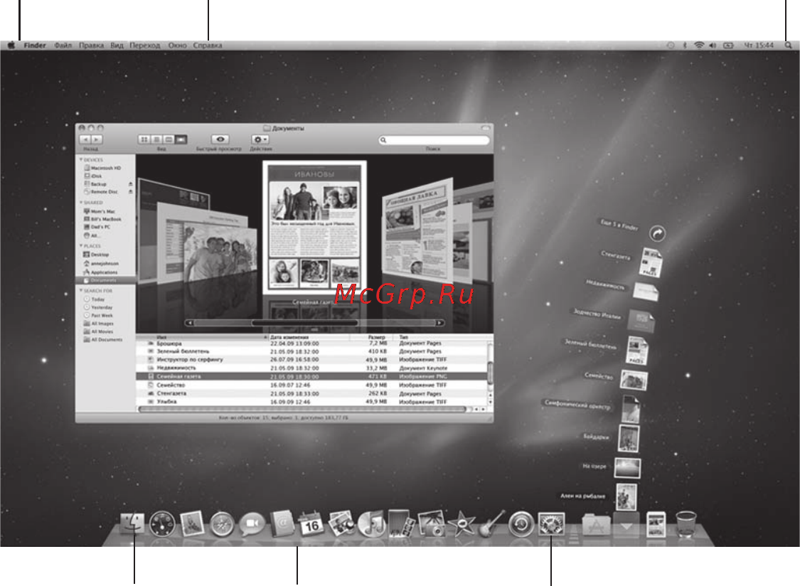 Apple MacBook Pro with Retina Display (ME866RU/A) [15/84] Шаг 5 организуйте рабочий стол mac os x на свое усмотрение и осуществите настройки
