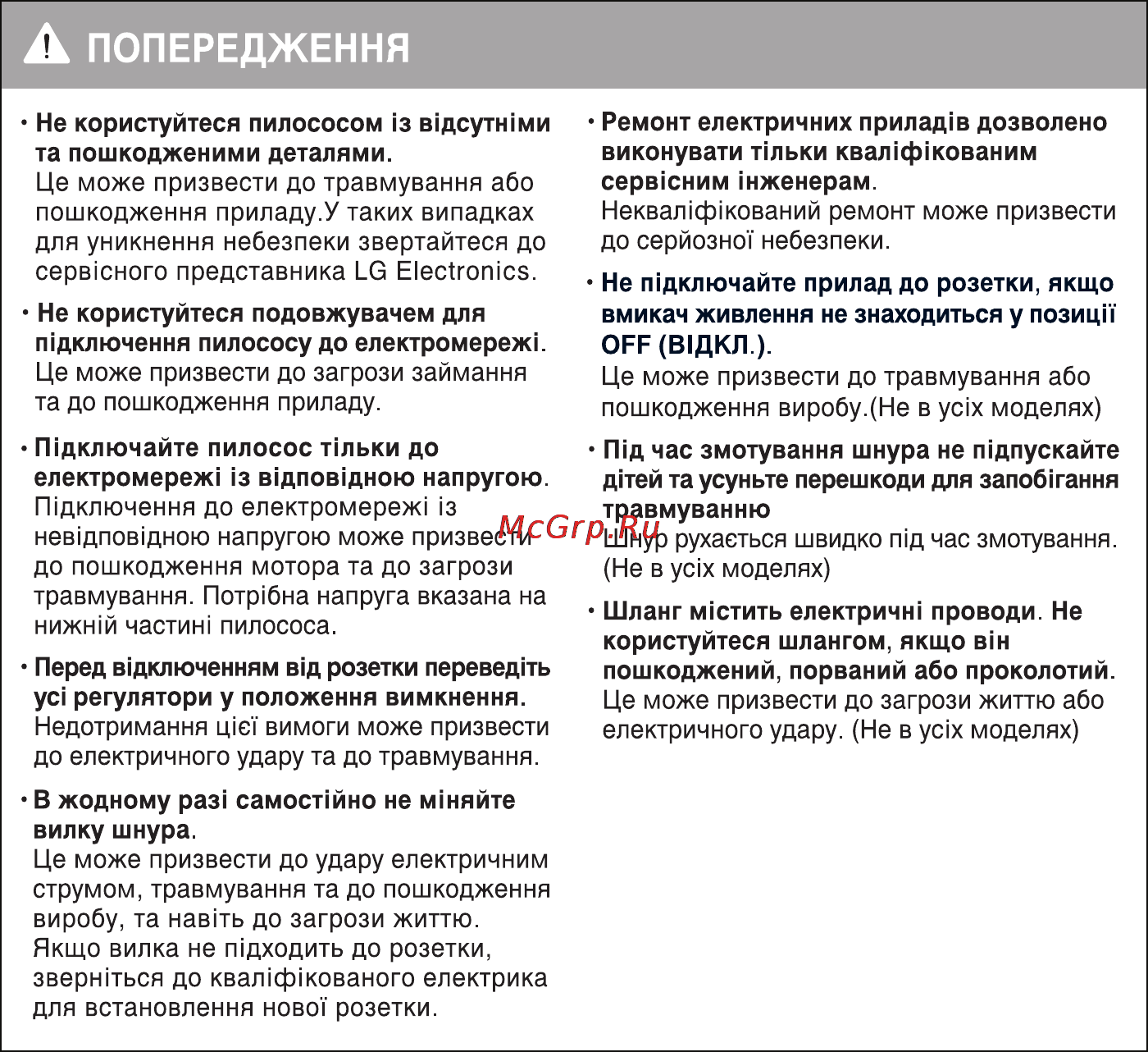 LG VC48122HU Инструкция по эксплуатации онлайн [10/29] 89939