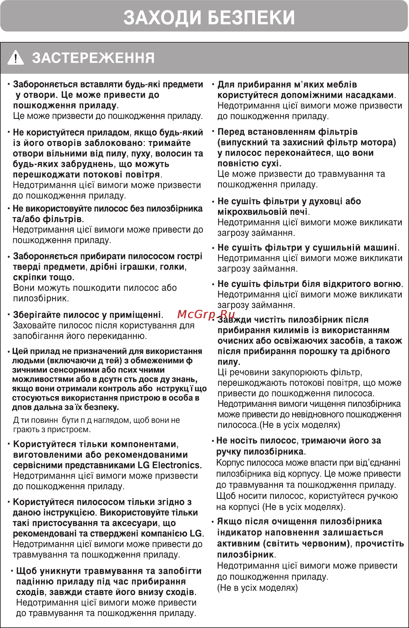 LG VC48122HU Инструкция по эксплуатации онлайн [11/29] 89939