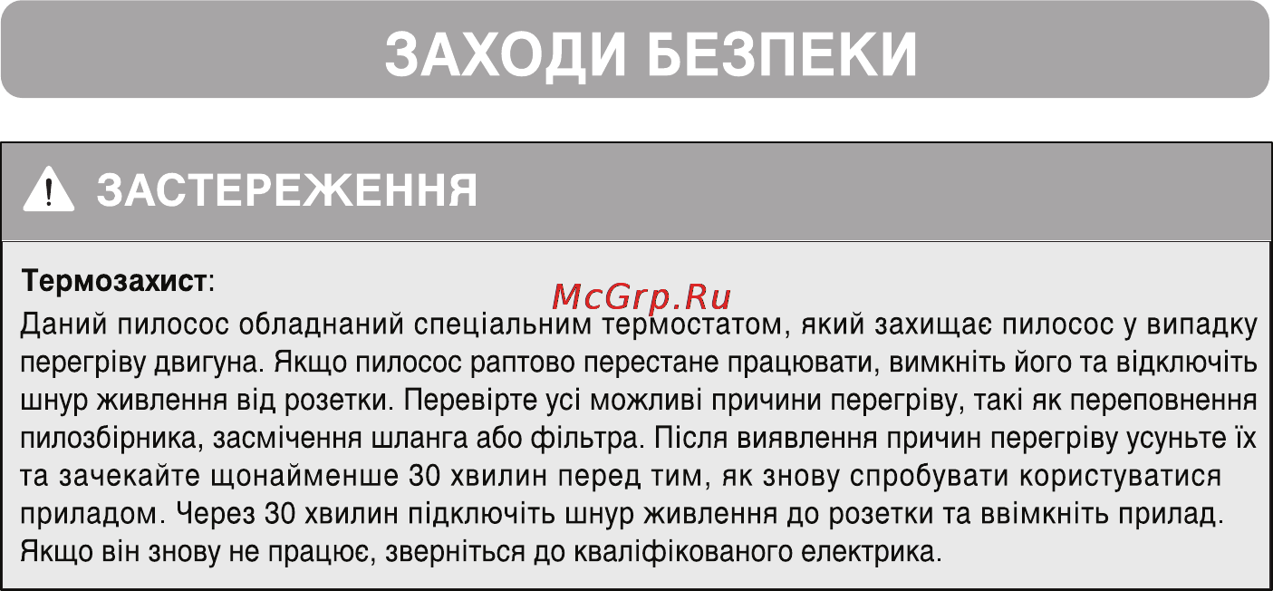 LG VC48122HU Инструкция по эксплуатации онлайн [12/29] 89939
