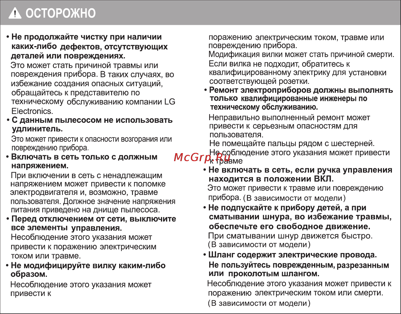 LG VC48122HU Инструкция по эксплуатации онлайн [14/29] 89939