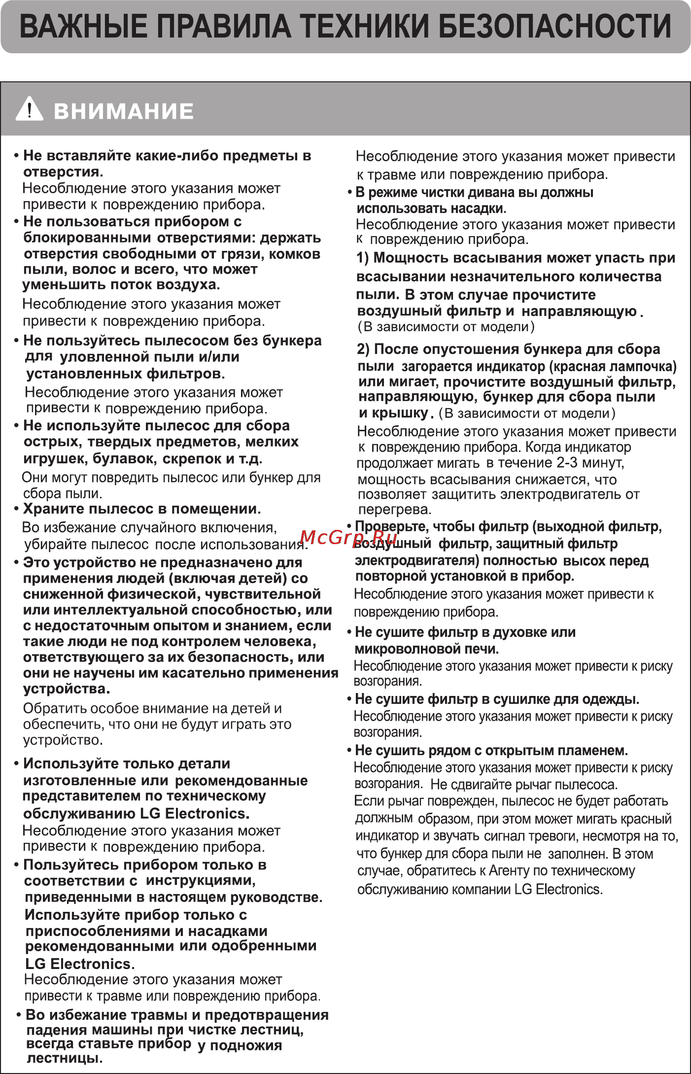 LG VC48122HU Инструкция по эксплуатации онлайн [15/29] 89939