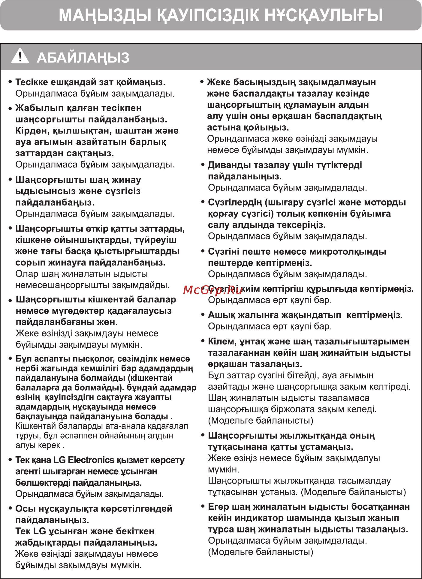 LG VC48122HU Инструкция по эксплуатации онлайн [19/29] 89939