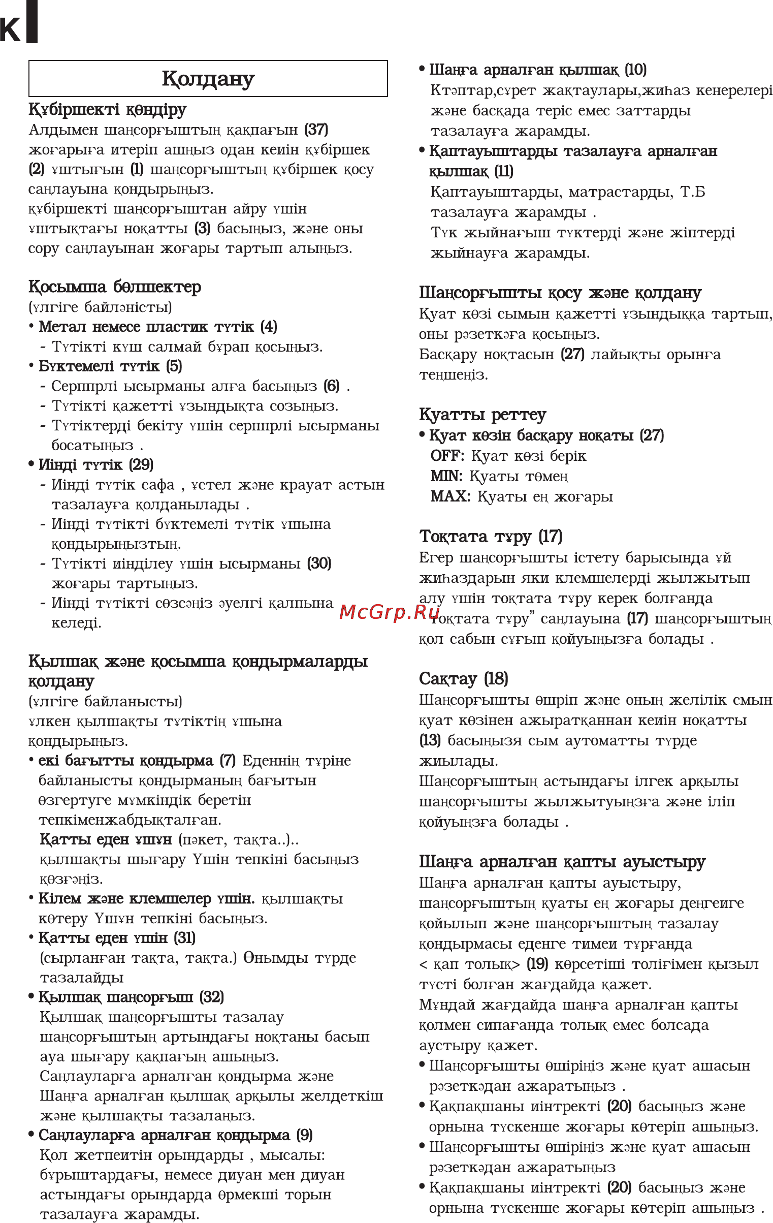 LG VC48122HU Инструкция по эксплуатации онлайн [27/29] 89939