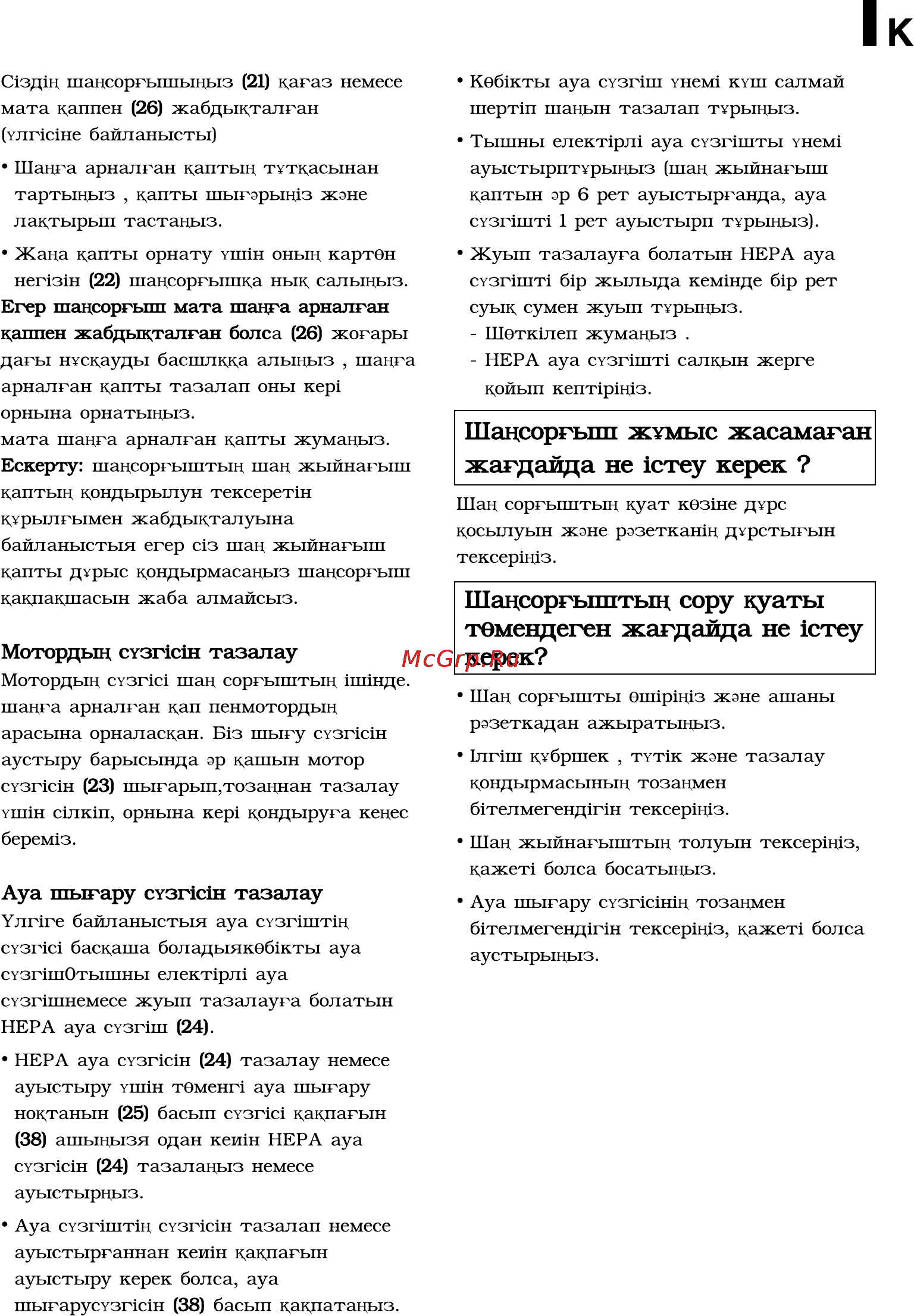 LG VC48122HU Инструкция по эксплуатации онлайн [28/29] 89939