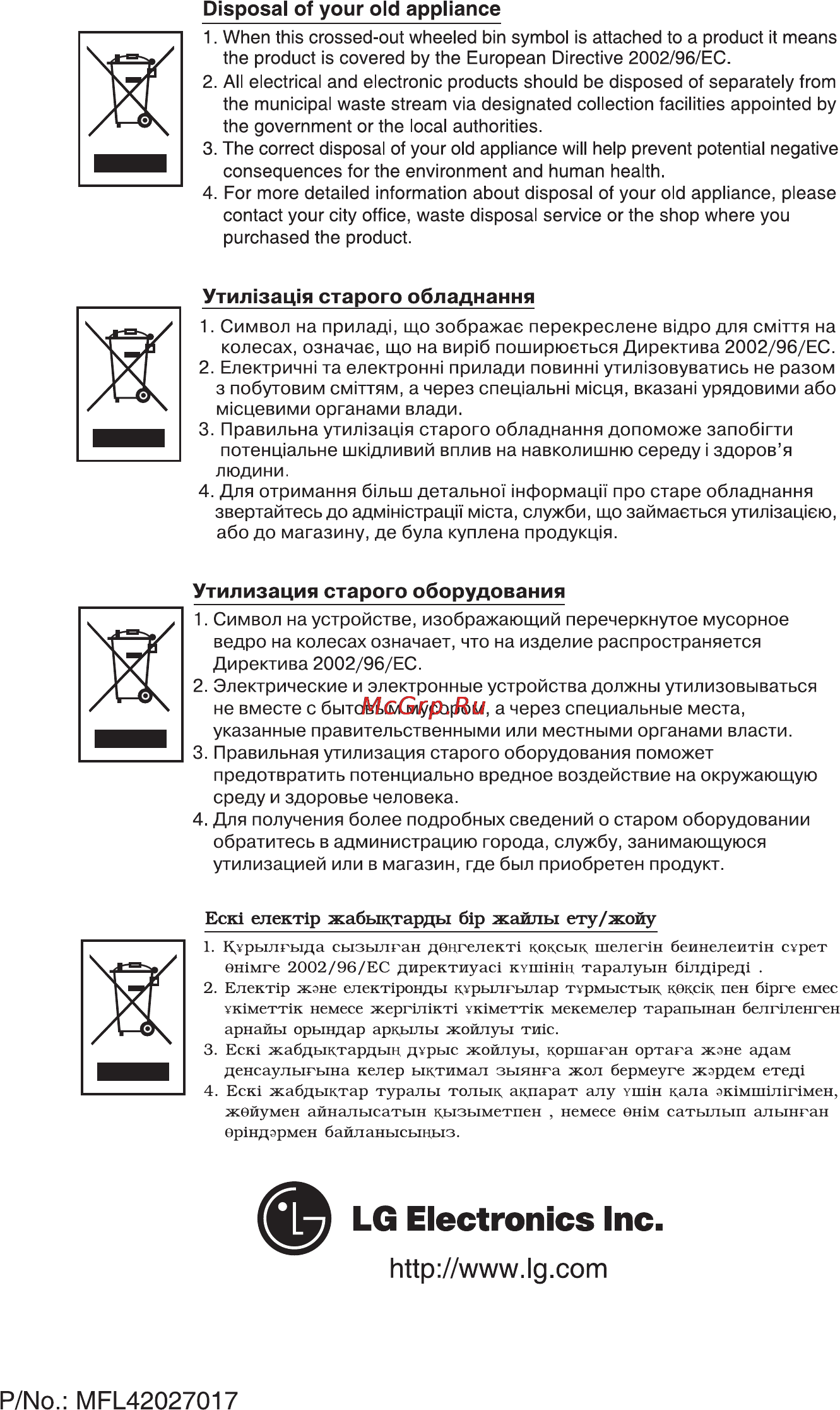 LG VC48122HU Инструкция по эксплуатации онлайн [29/29] 89939
