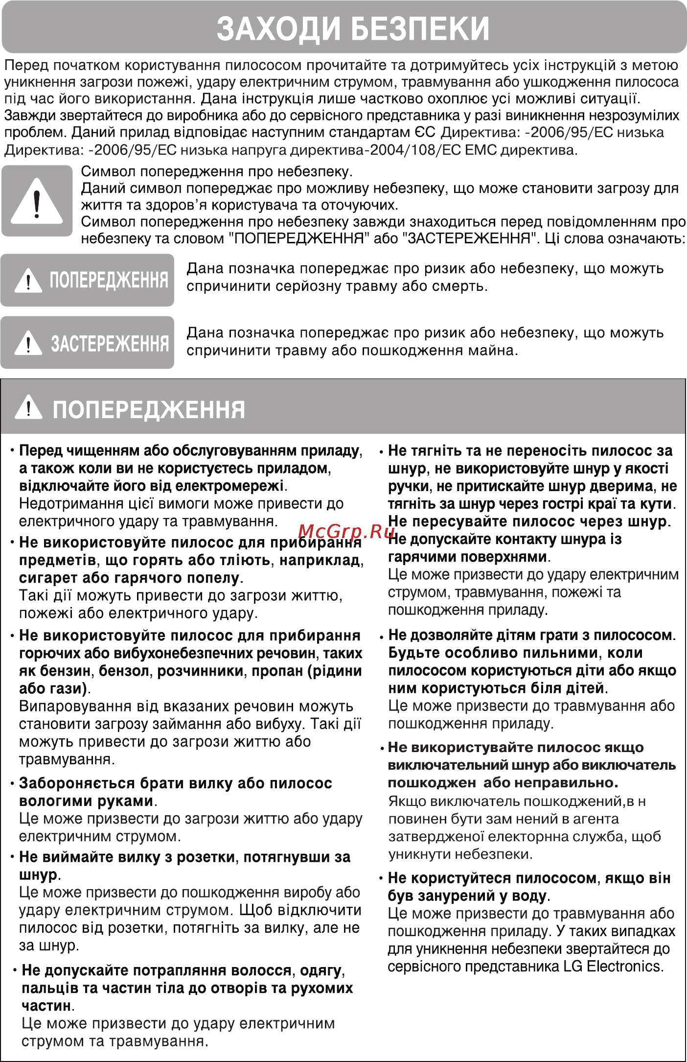 LG VC48122HU Инструкция по эксплуатации онлайн [9/29] 89939