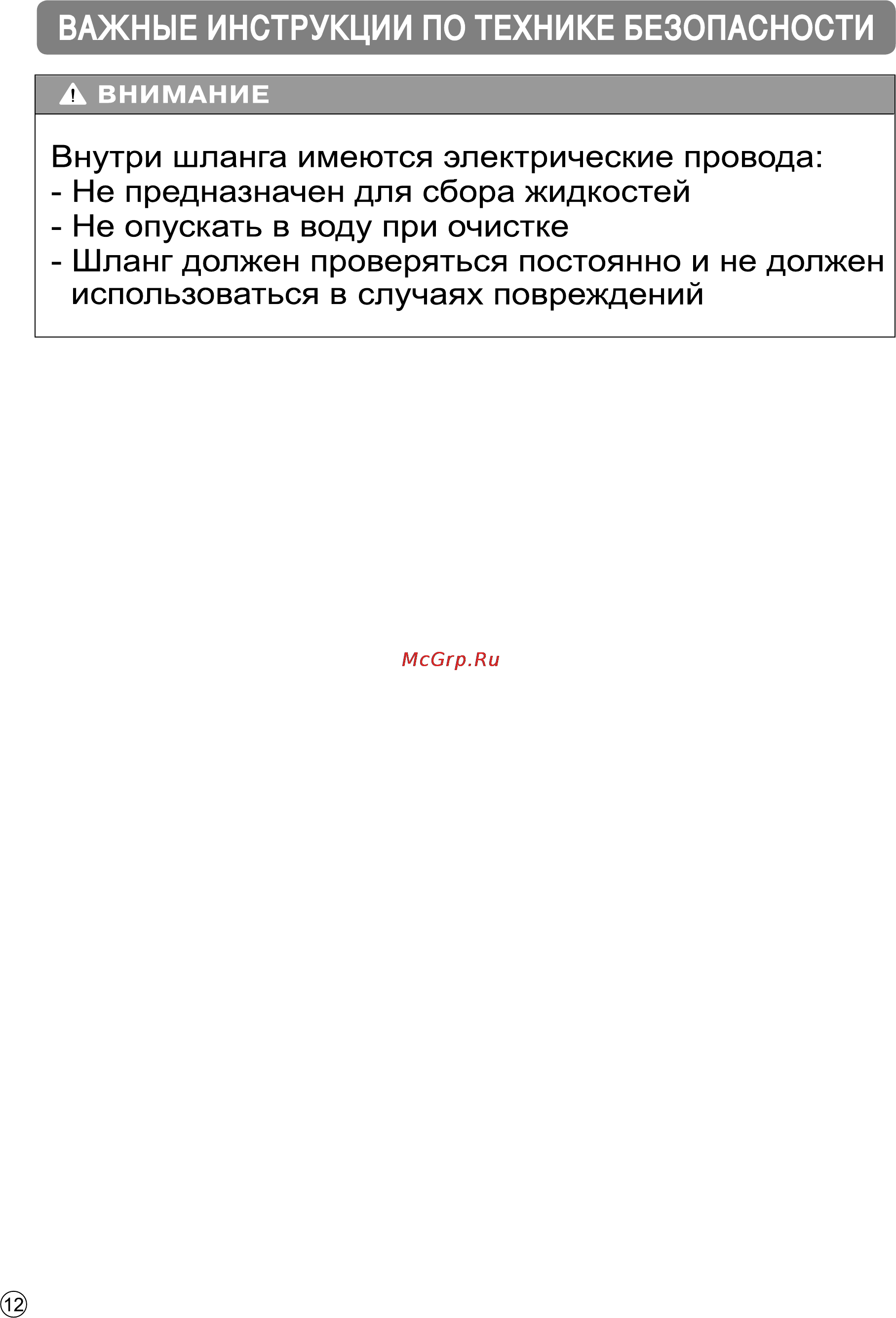 LG VC53201NHTO Инструкция по эксплуатации онлайн [12/48] 89942