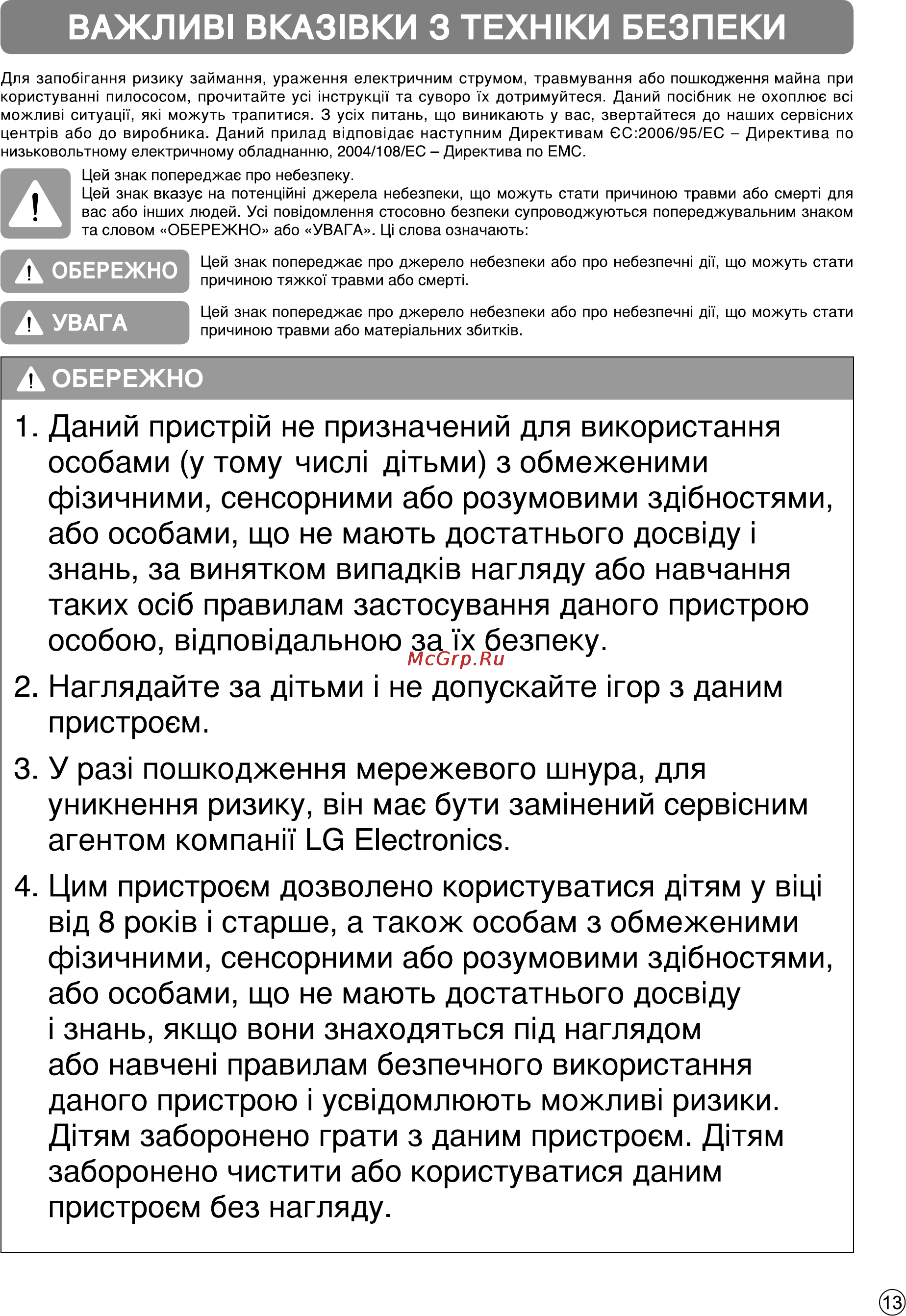 LG VC53201NHTO Инструкция по эксплуатации онлайн [13/48] 89942