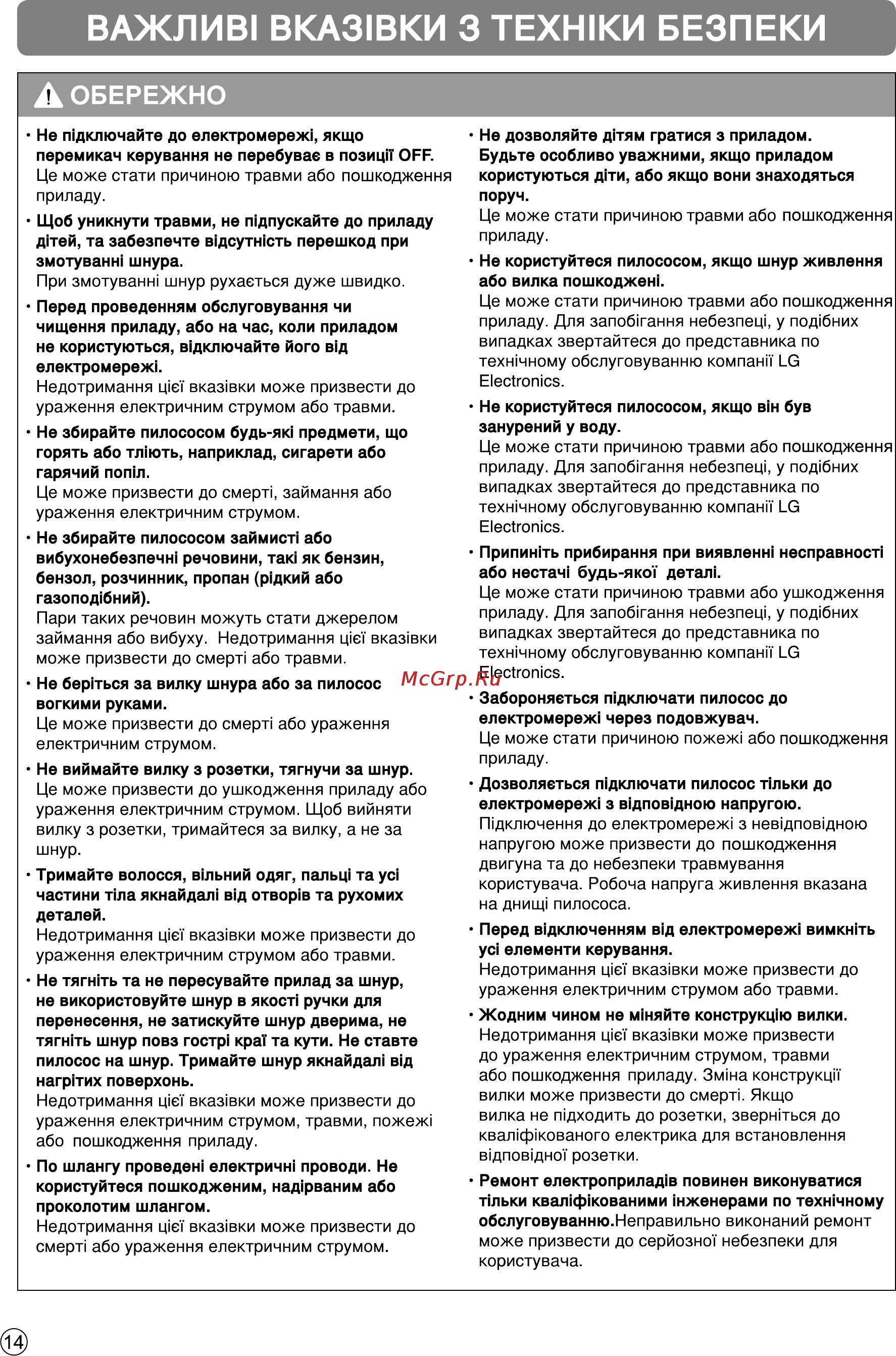 LG VC53201NHTO Инструкция по эксплуатации онлайн [14/48] 89942