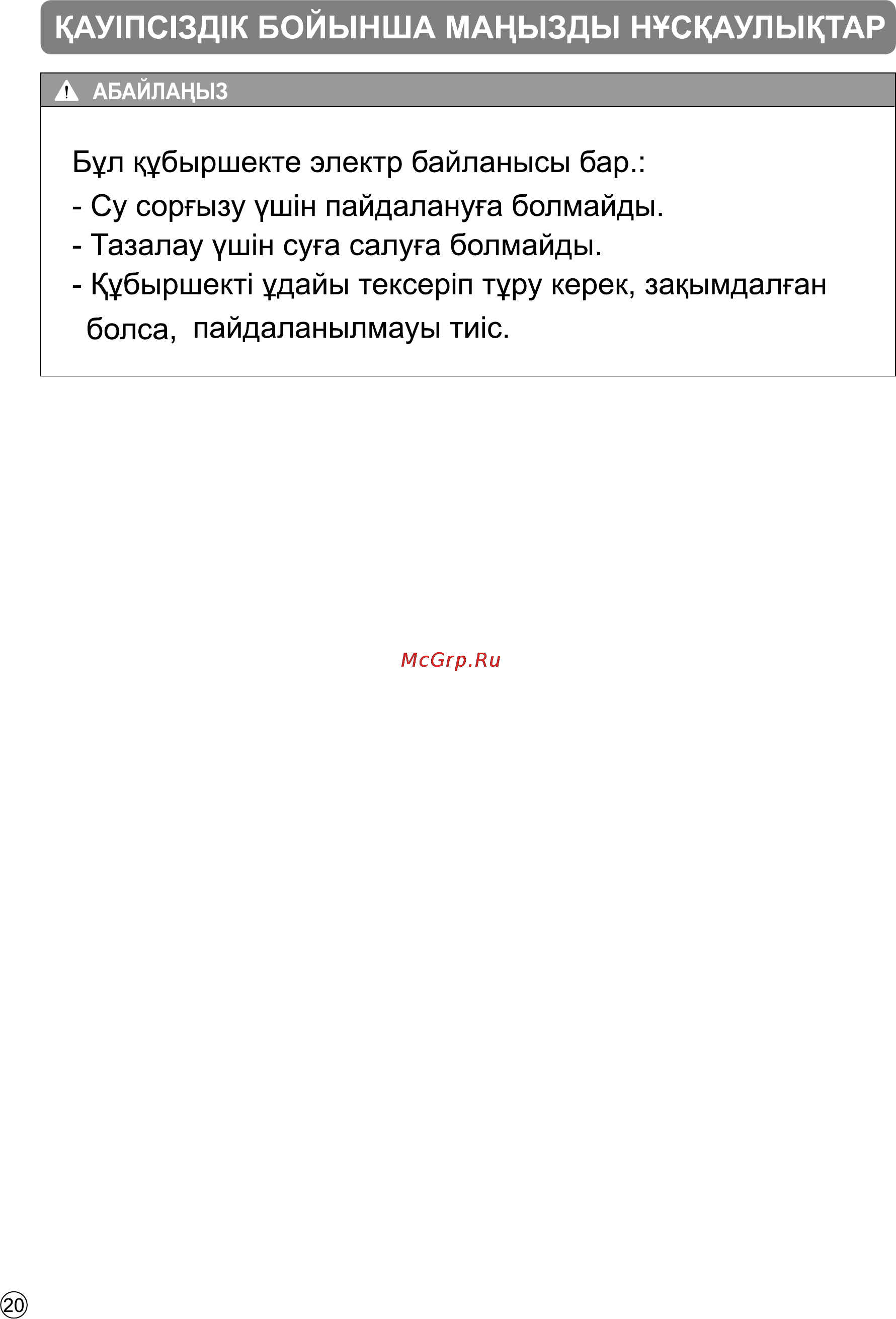 LG VC53201NHTO Инструкция по эксплуатации онлайн [20/48] 89942