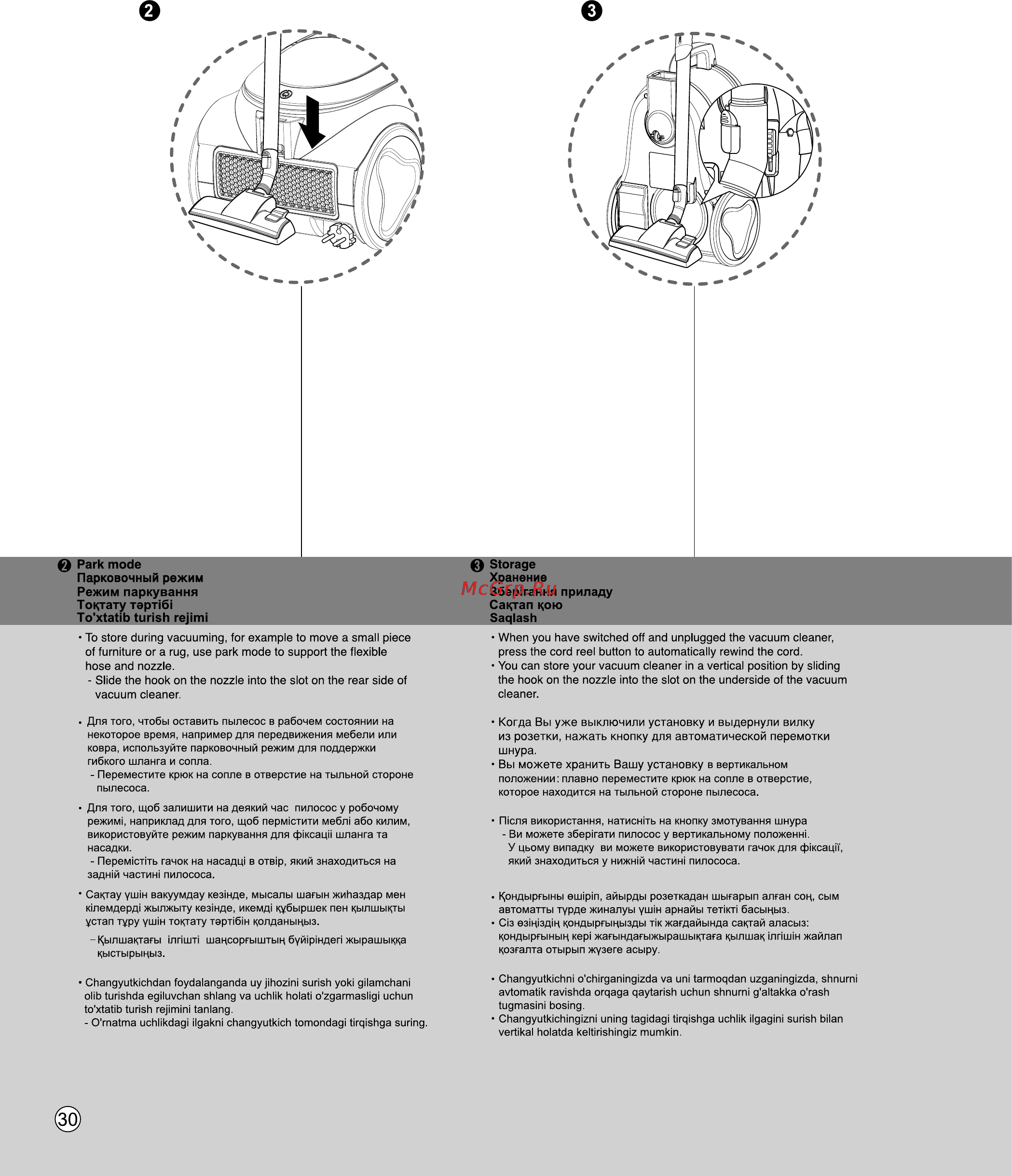 LG VC53201NHTO Инструкция по эксплуатации онлайн [30/48] 89942