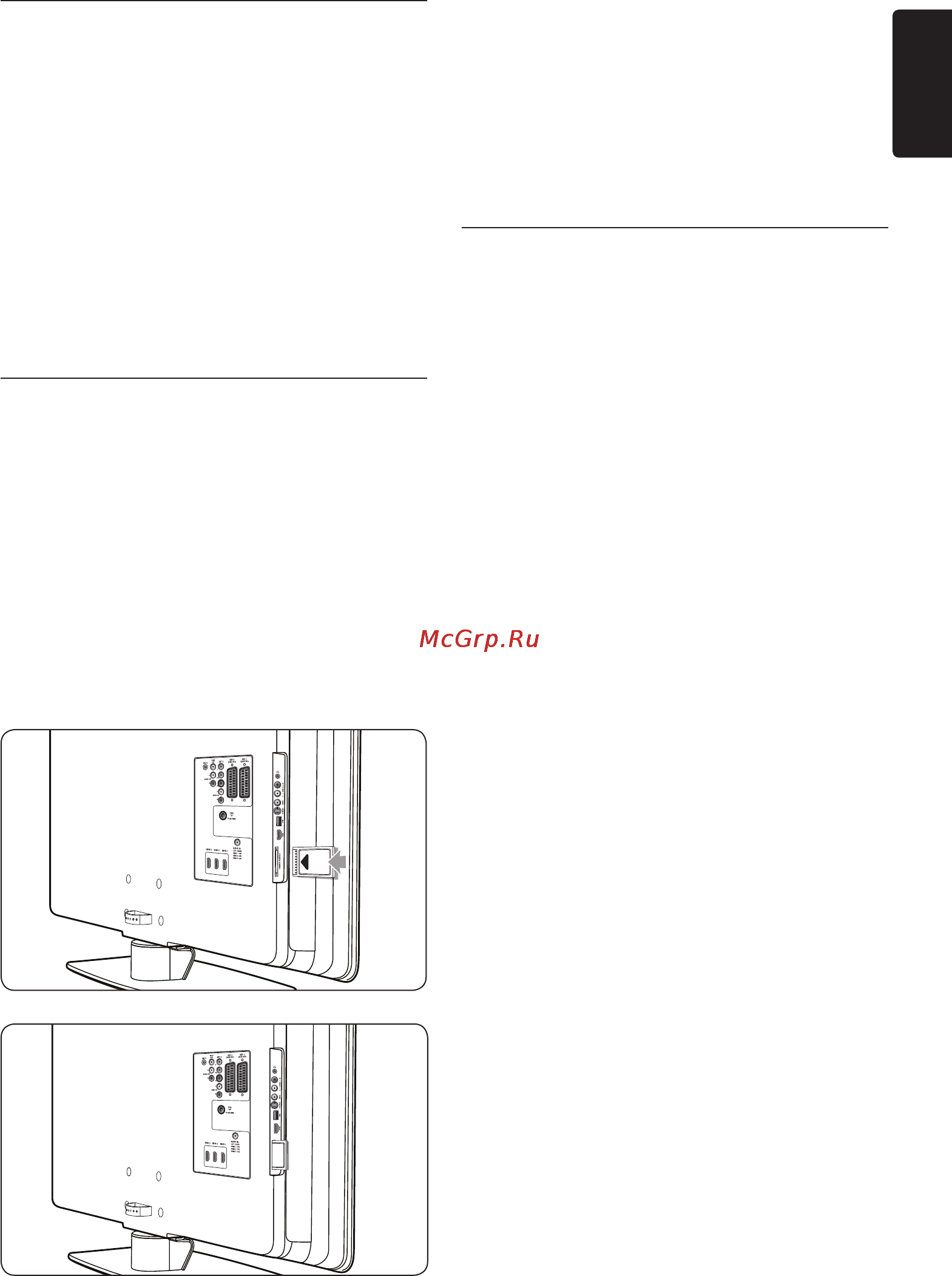Philips 32PFL7433S [47/60] Подготовка телевизора