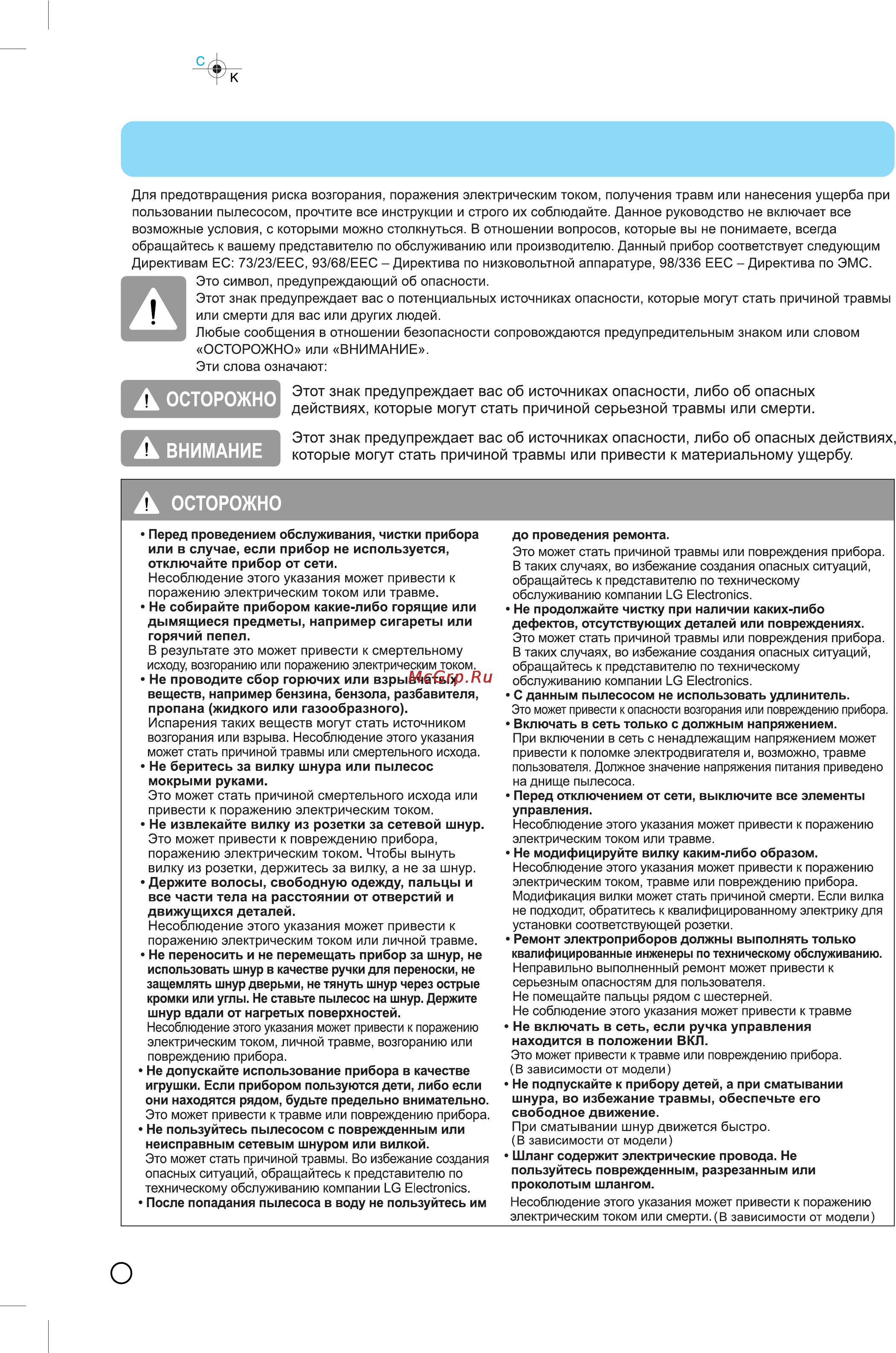 LG VC6718SN Инструкция по эксплуатации онлайн [5/21] 89960