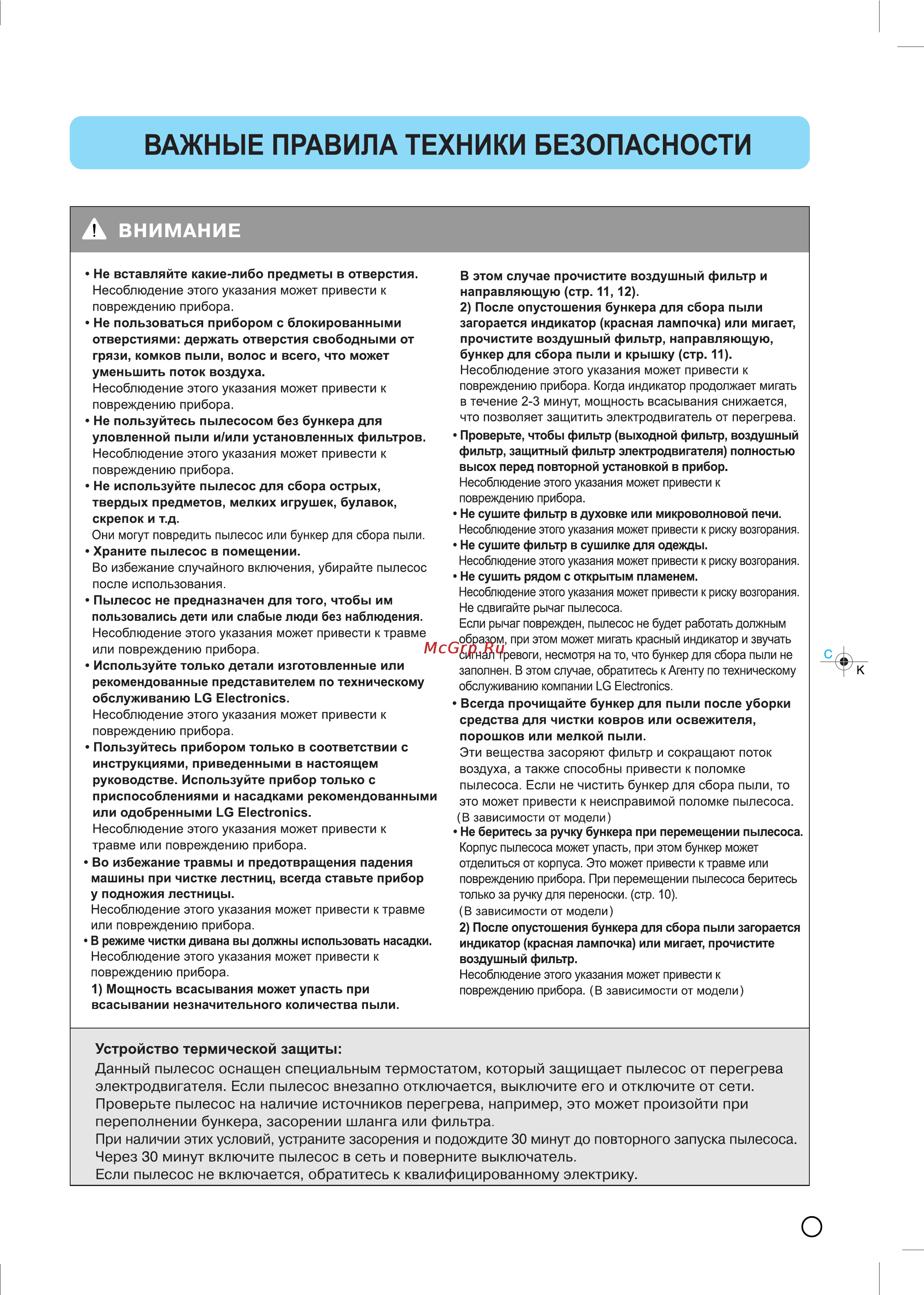LG VC6718SN Инструкция по эксплуатации онлайн [6/21] 89960