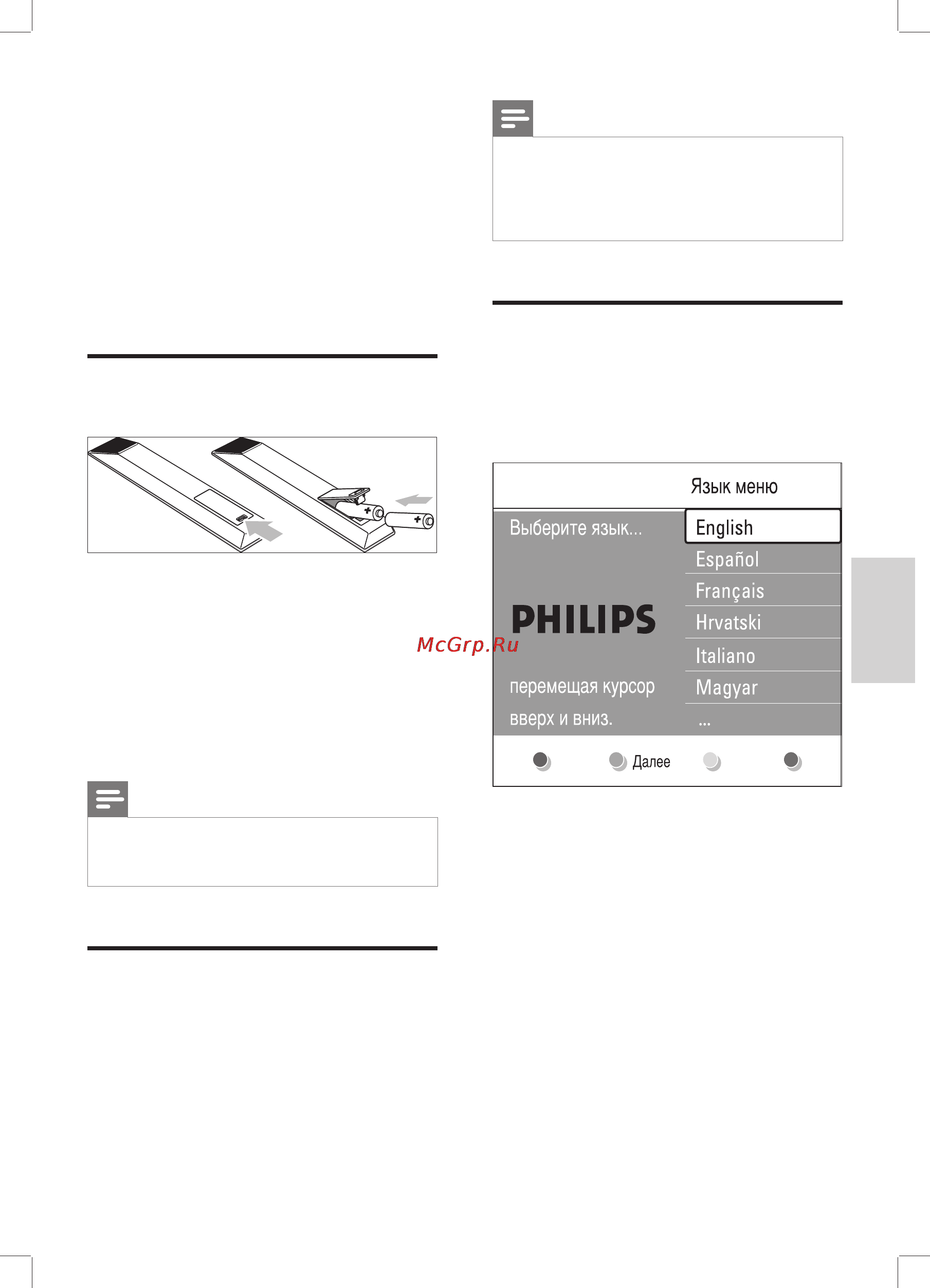 Philips 42PFL7633D/12 [14/64] Включите тв