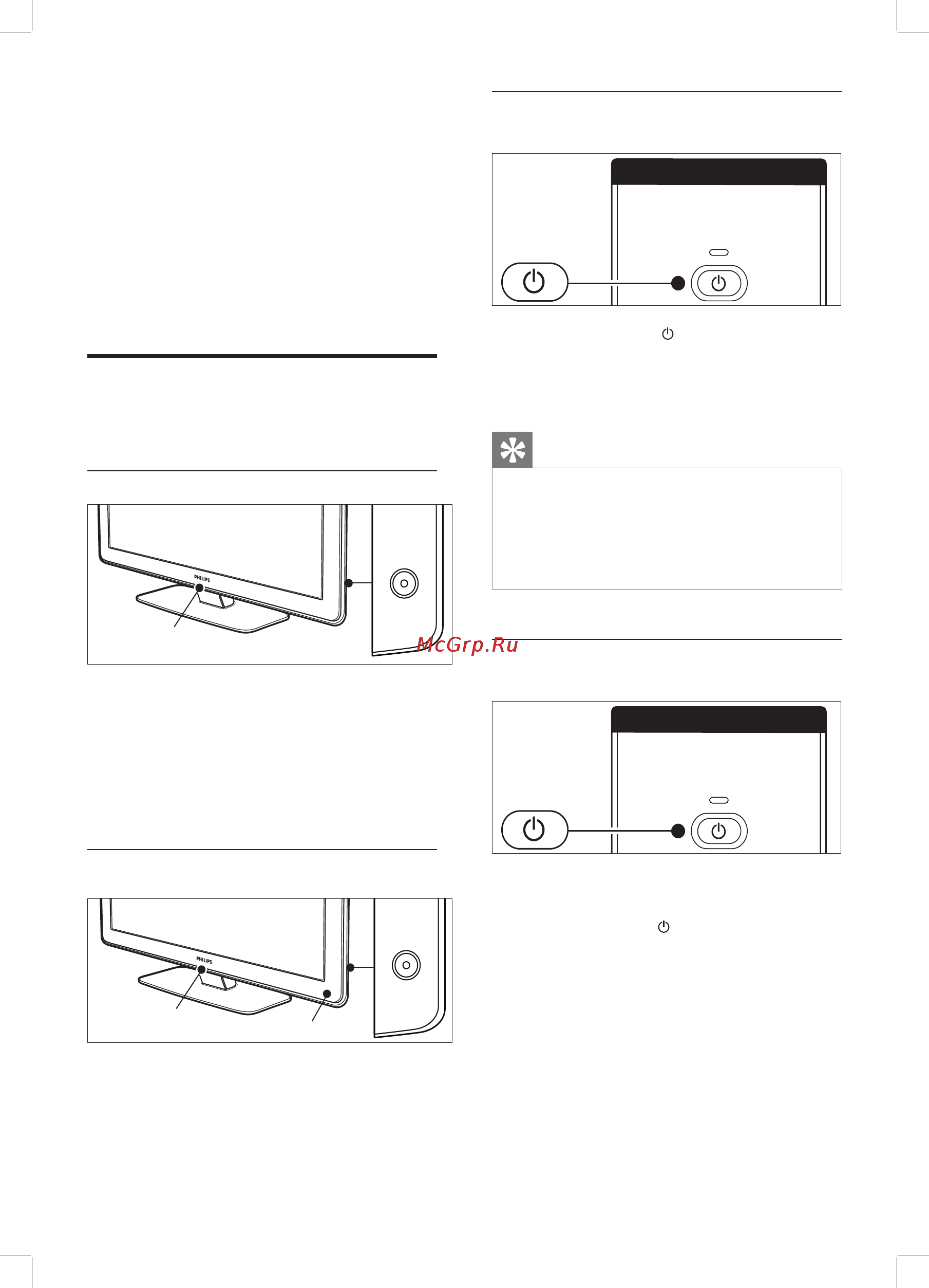 Philips 42PFL7633D/12 [15/64] Используйте ваш tv