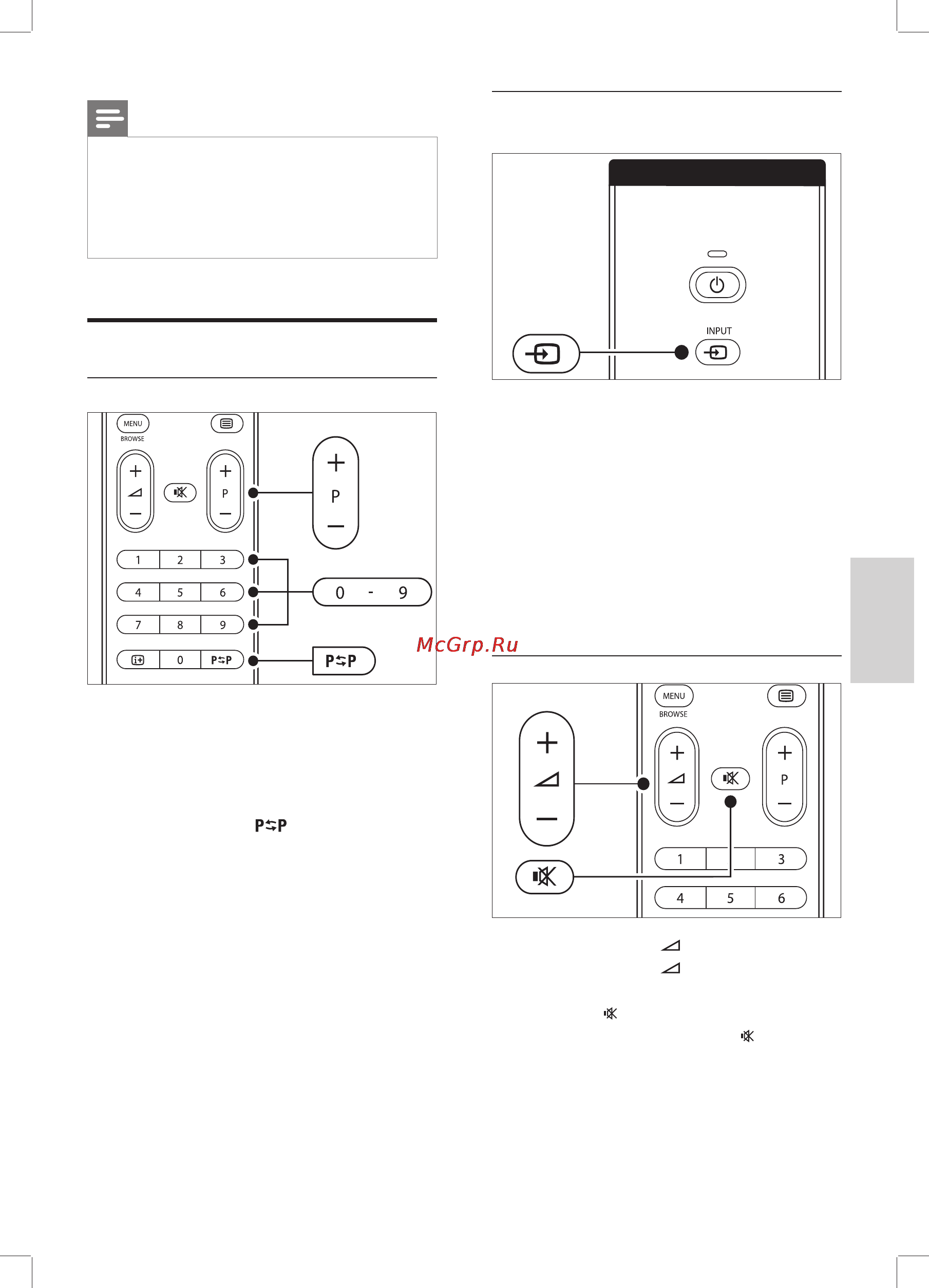 Philips 42PFL7633D/12 [16/64] Просмотр телевизора