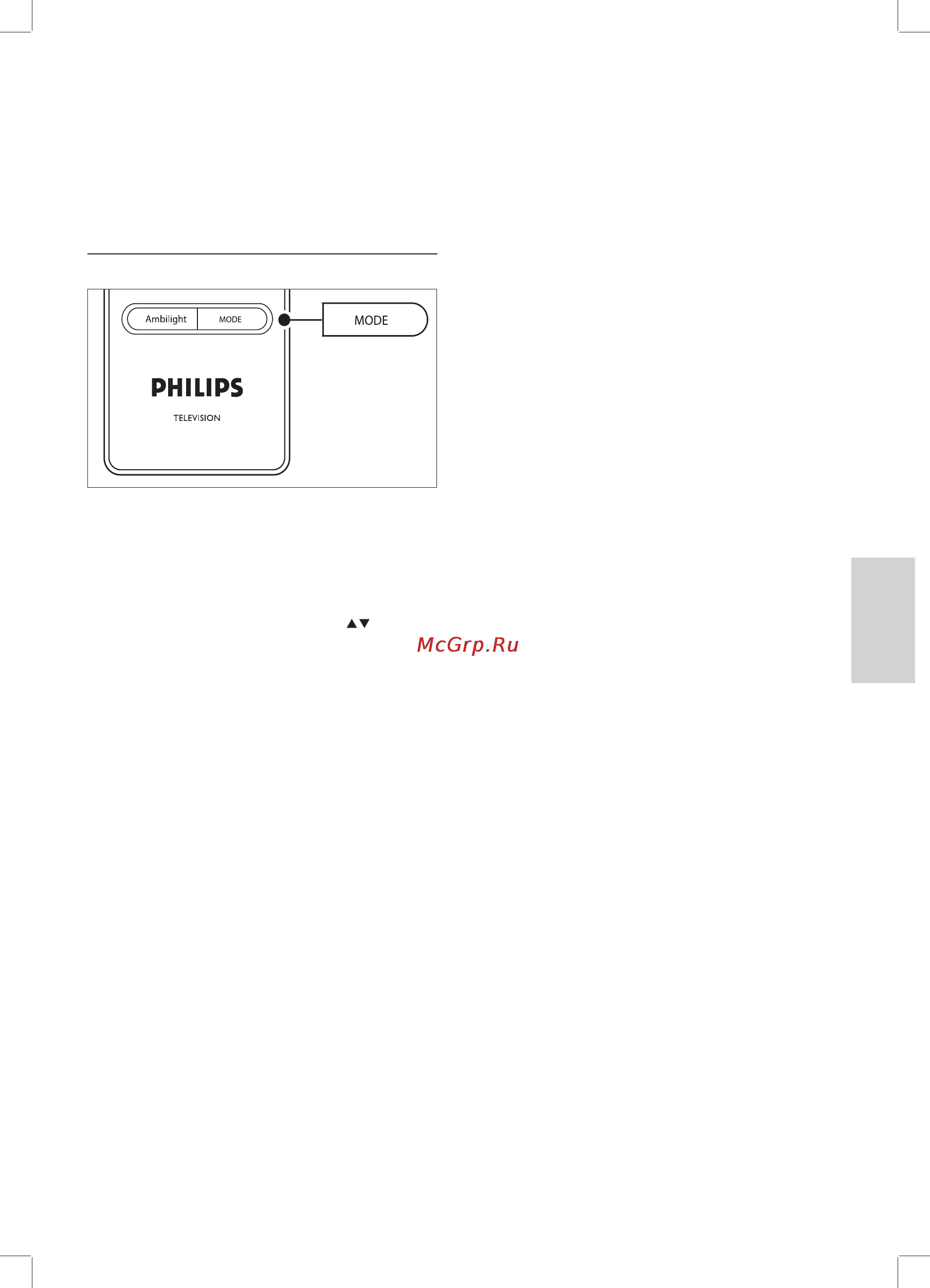 Philips 42PFL7633D/12 [18/64] Изменение режима ambilight