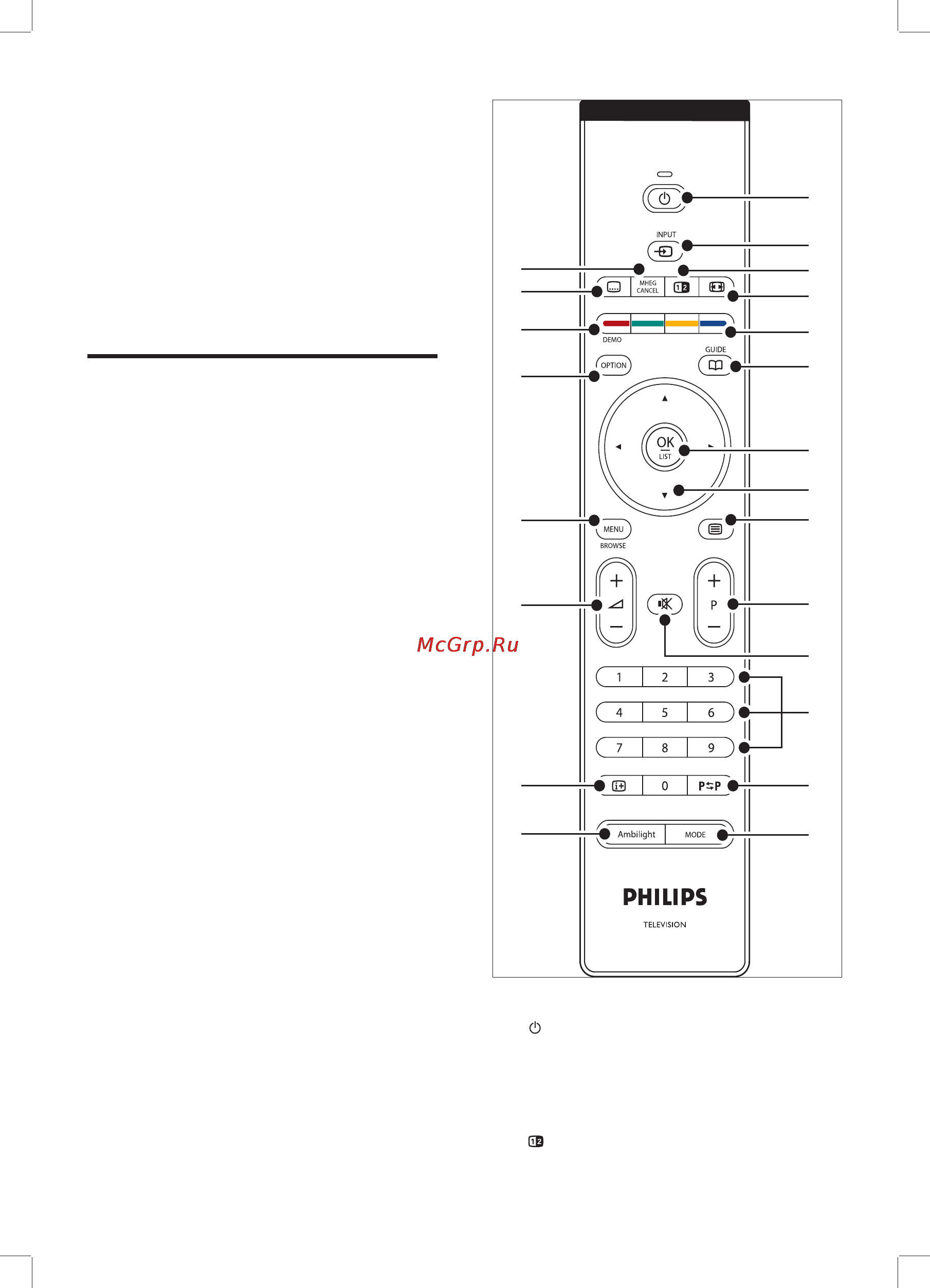 Philips 42PFL7633D/12 [19/64] Дополнитель ные функции tvа
