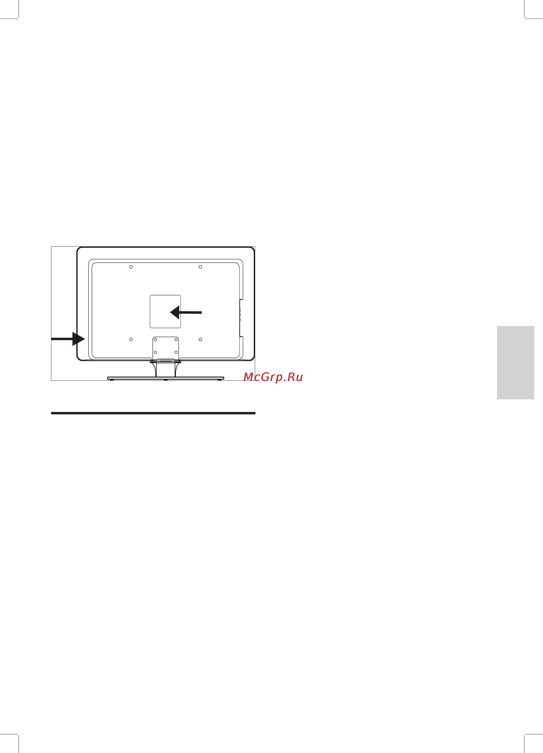 Philips 42PFL7633D/12 [6/64] Важно