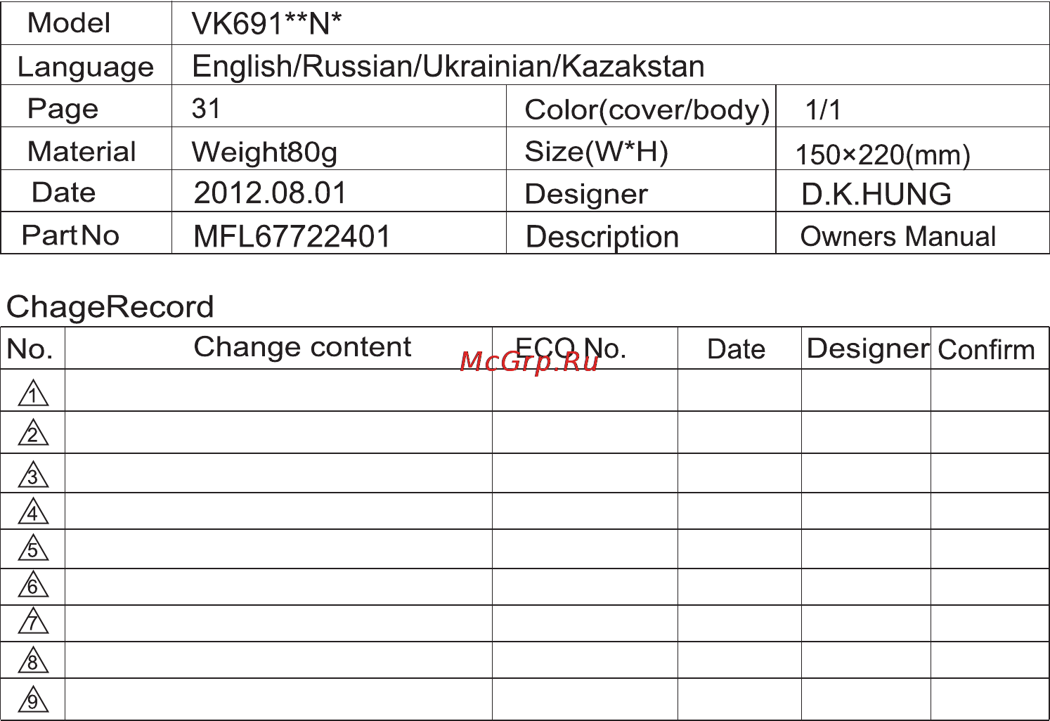 LG VK69162N Инструкция по эксплуатации онлайн