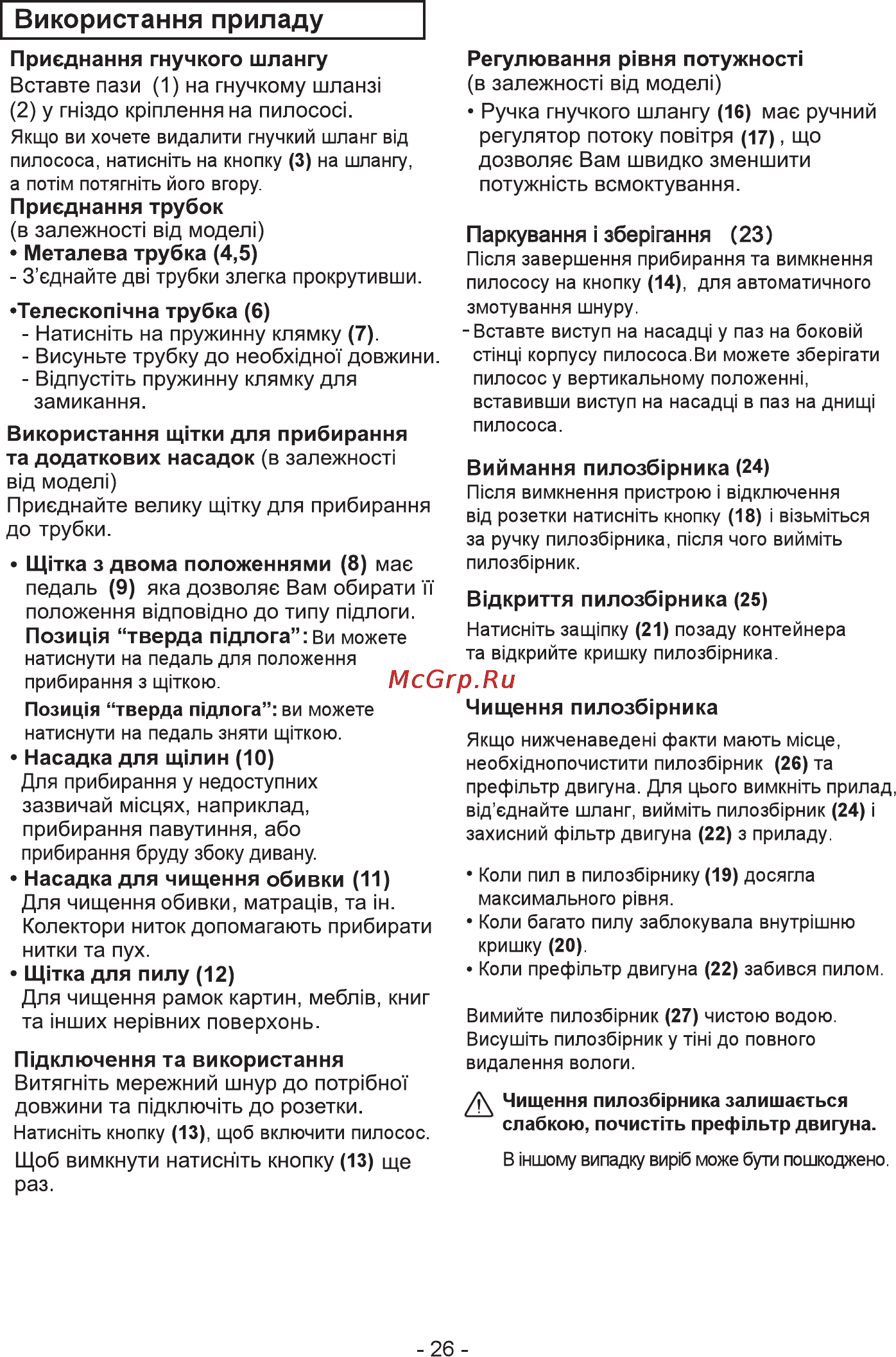 LG VK69162N [27/33] Page 27