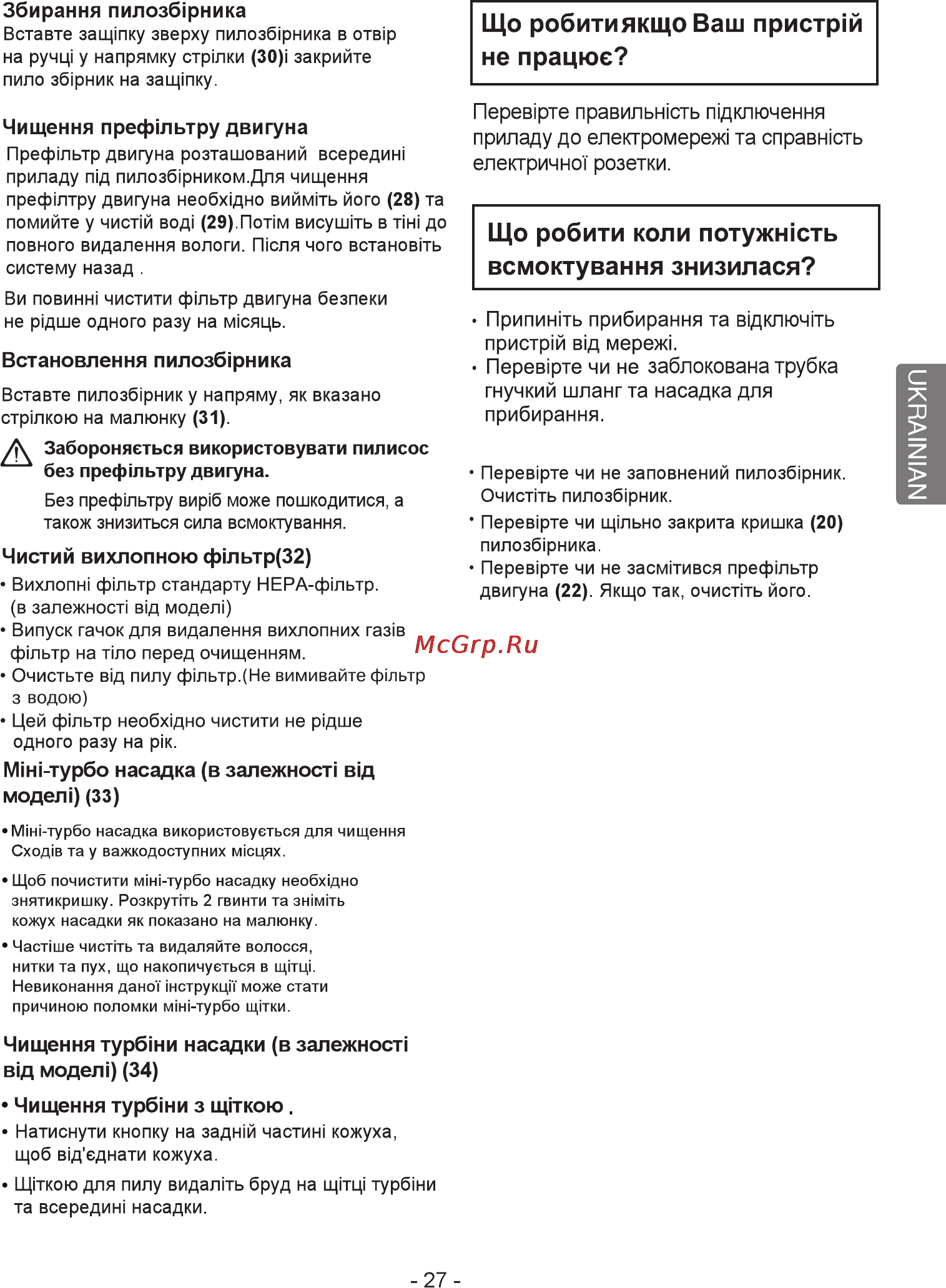 LG VK69162N [28/33] Page 28