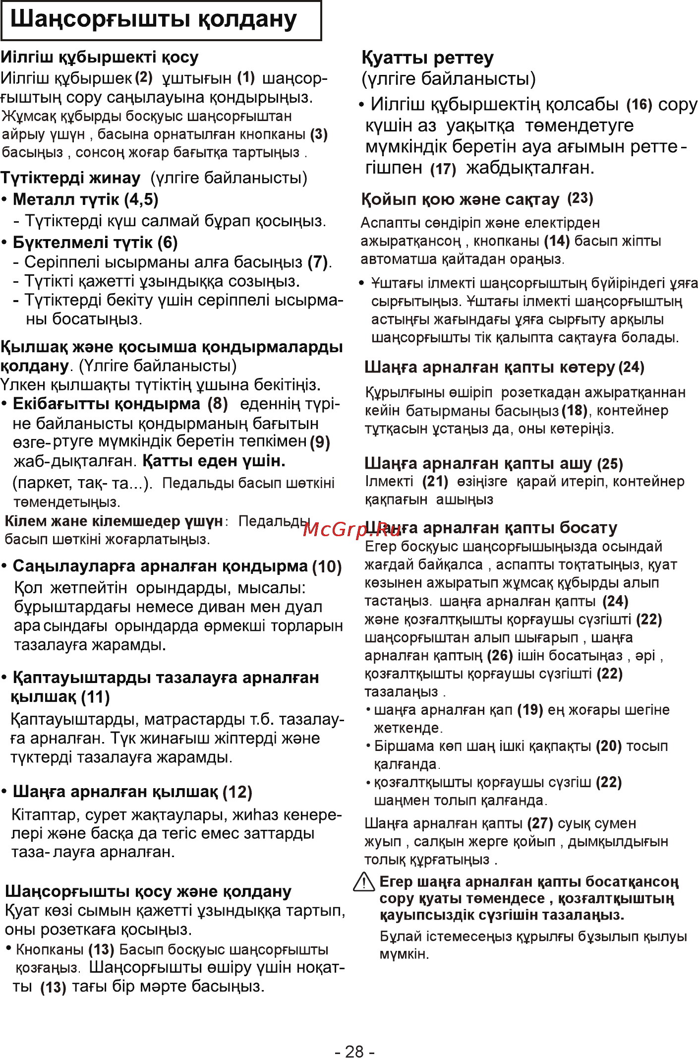LG VK69162N [29/33] Page 29