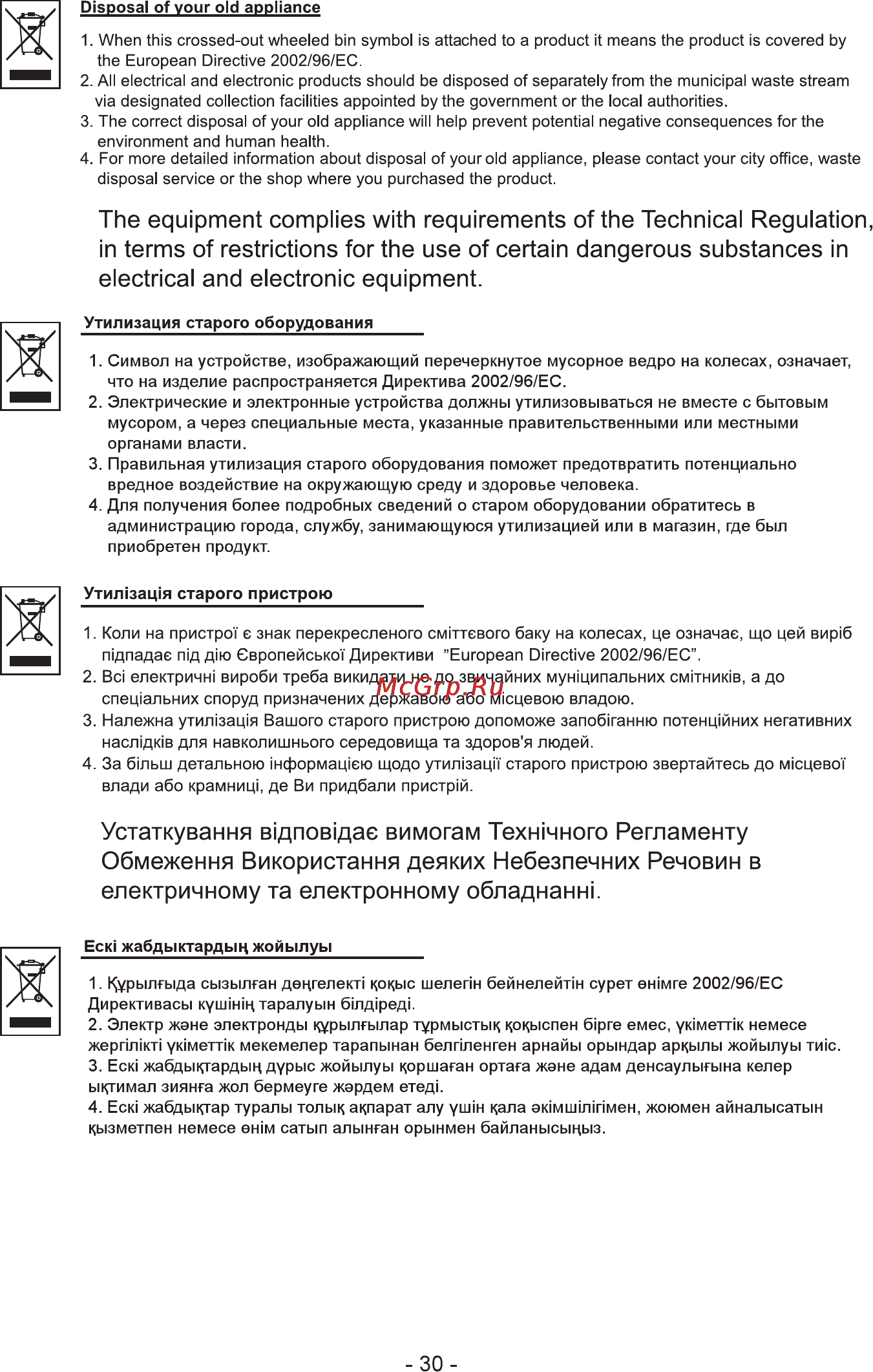 LG VK69162N [31/33] Page 31