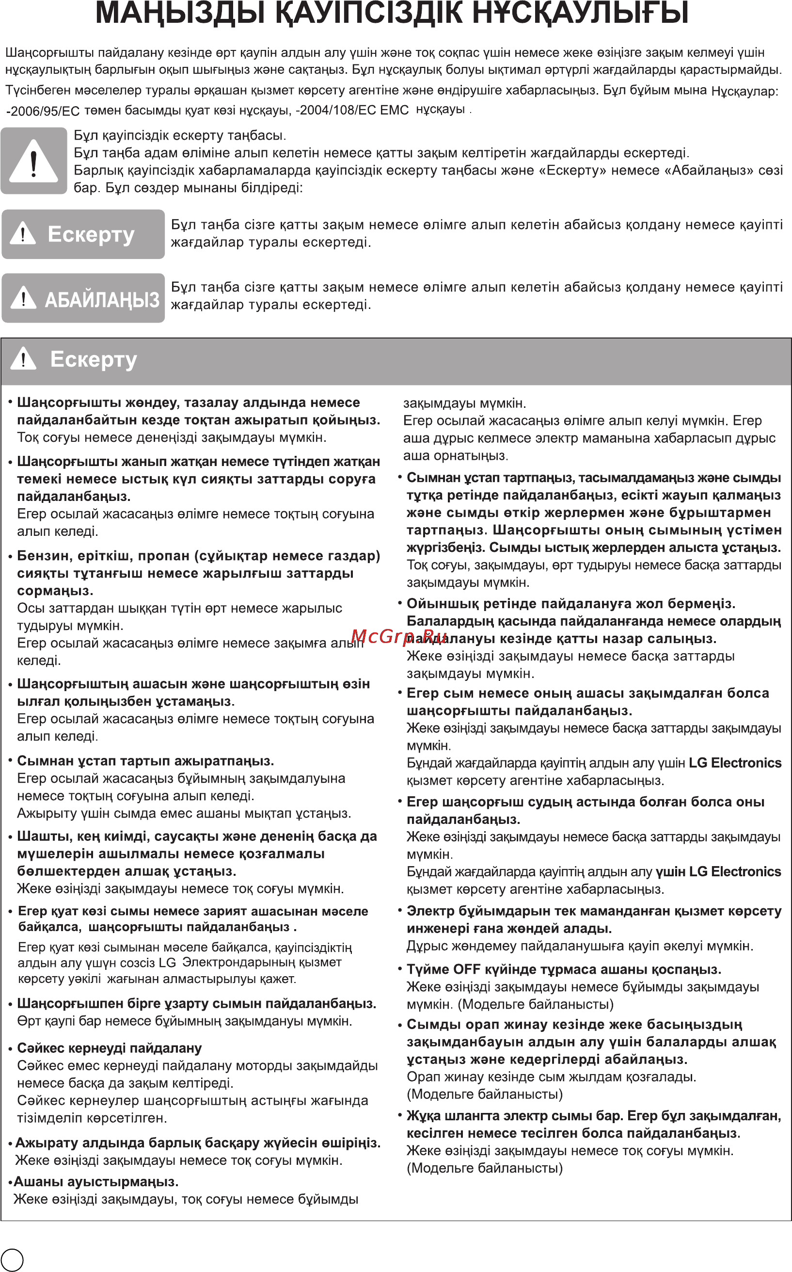 LG VK70169N Инструкция по эксплуатации онлайн [11/29] 89978