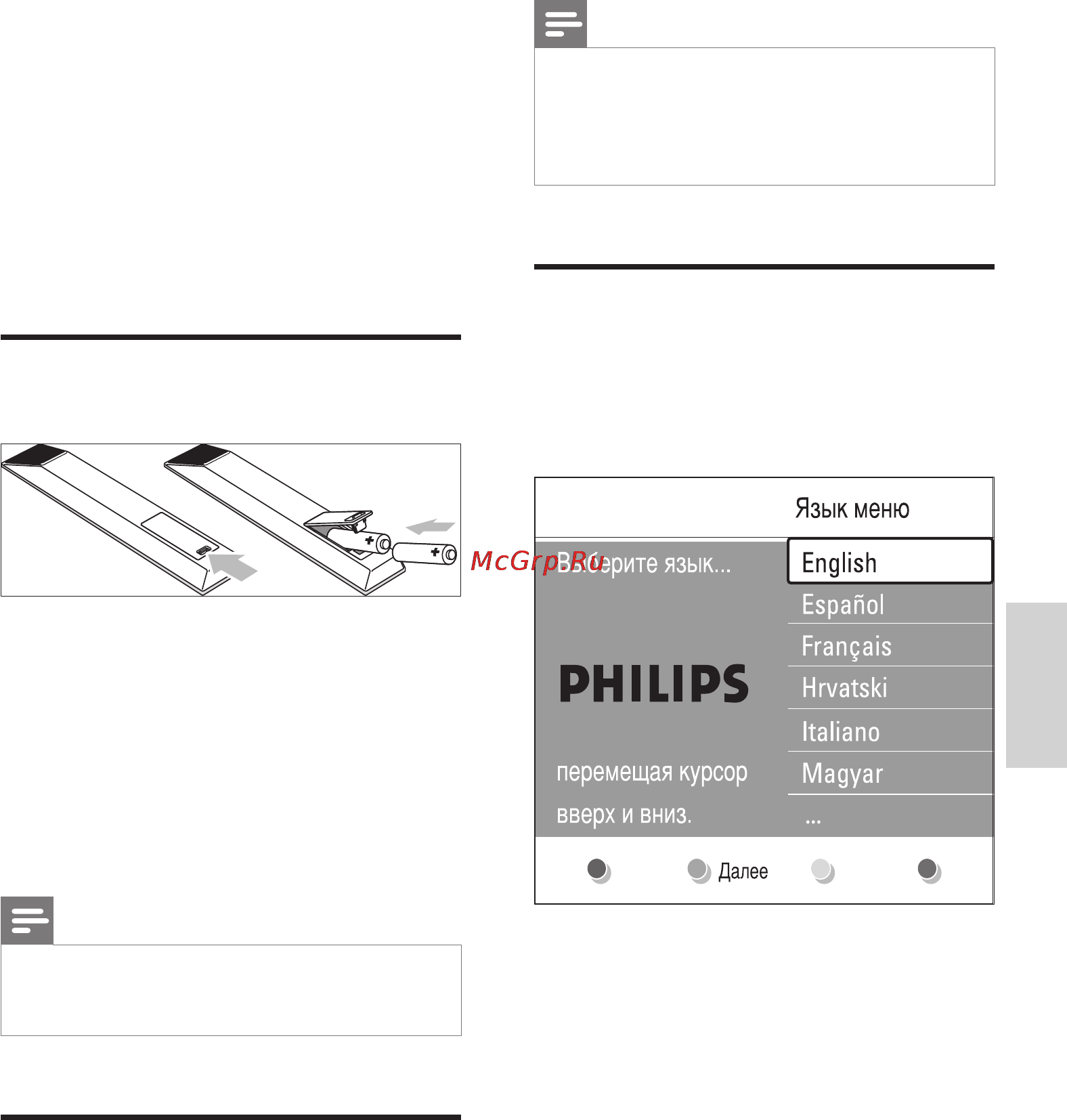 Philips 42PFL7613D [13/59] Включите тв