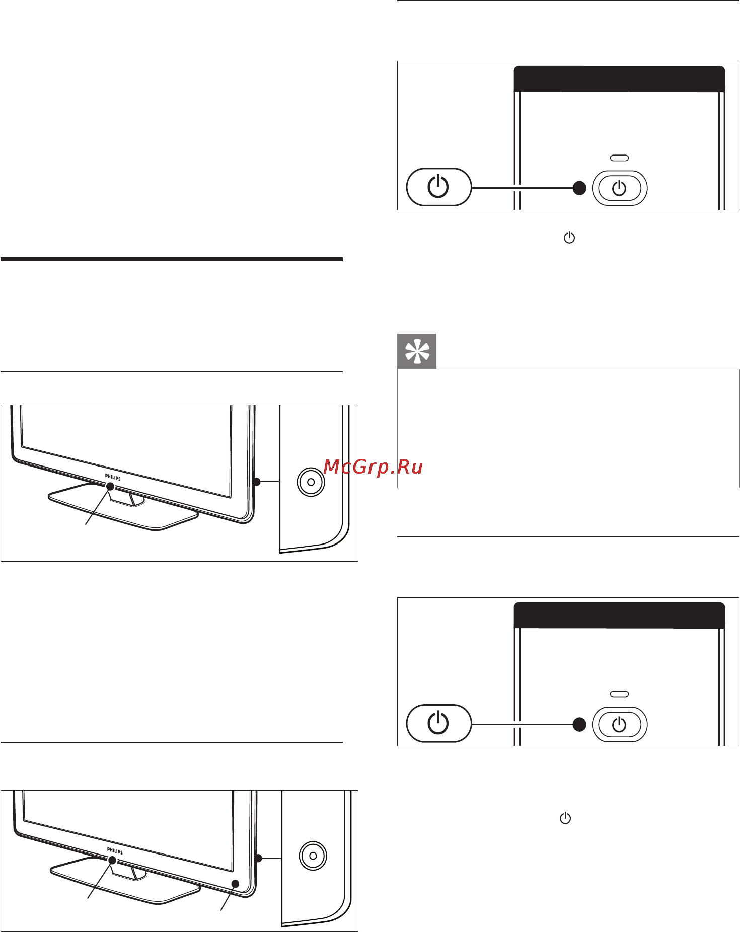 Philips 32PFL7613D/12 [14/59] Используйте ваш tv