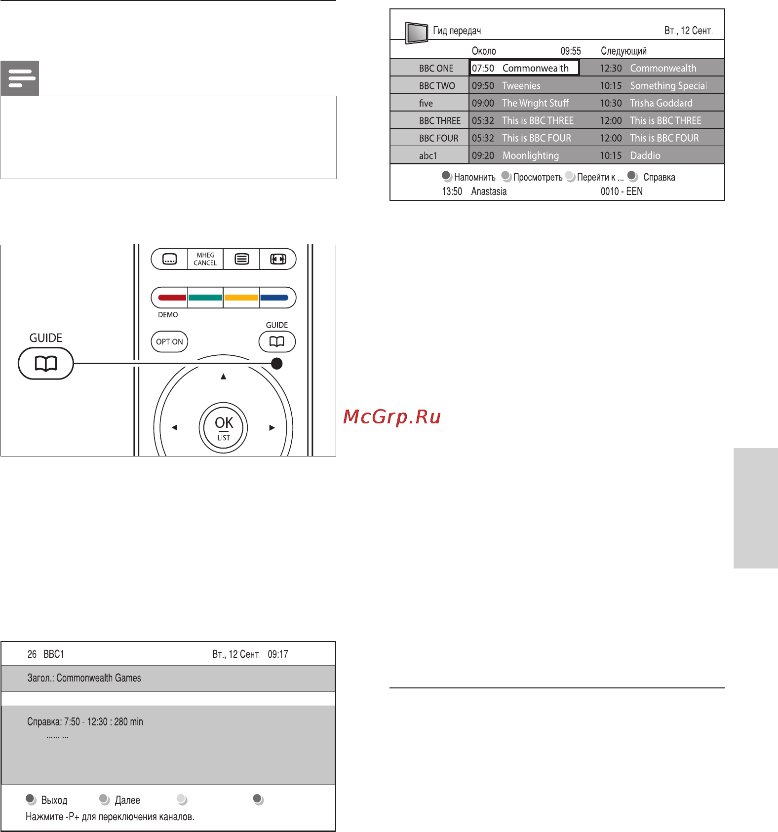 Philips 42PFL7613D Инструкция по эксплуатации онлайн [33/59] 89974