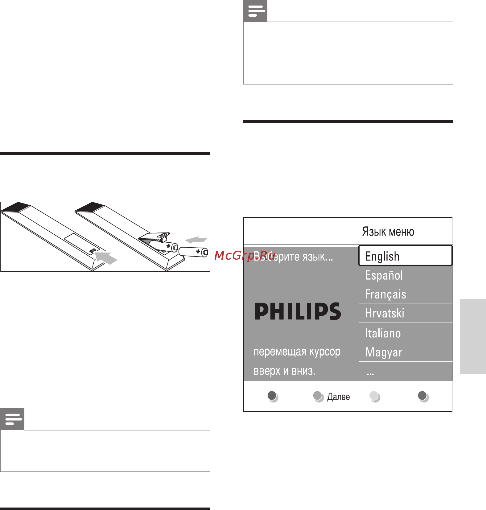 Philips 32PFL7423D [13/58] Включите тв