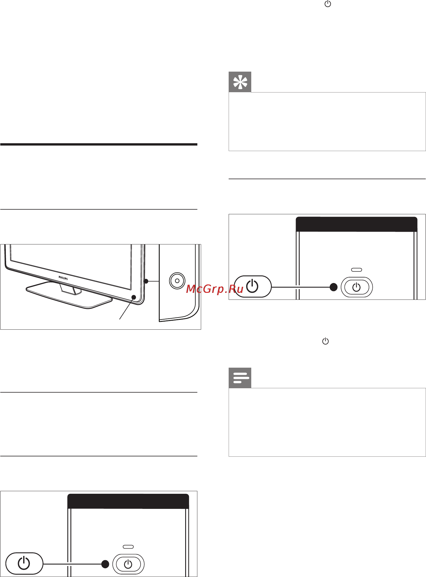 Philips 32PFL7423D [14/58] Используйте ваш tv