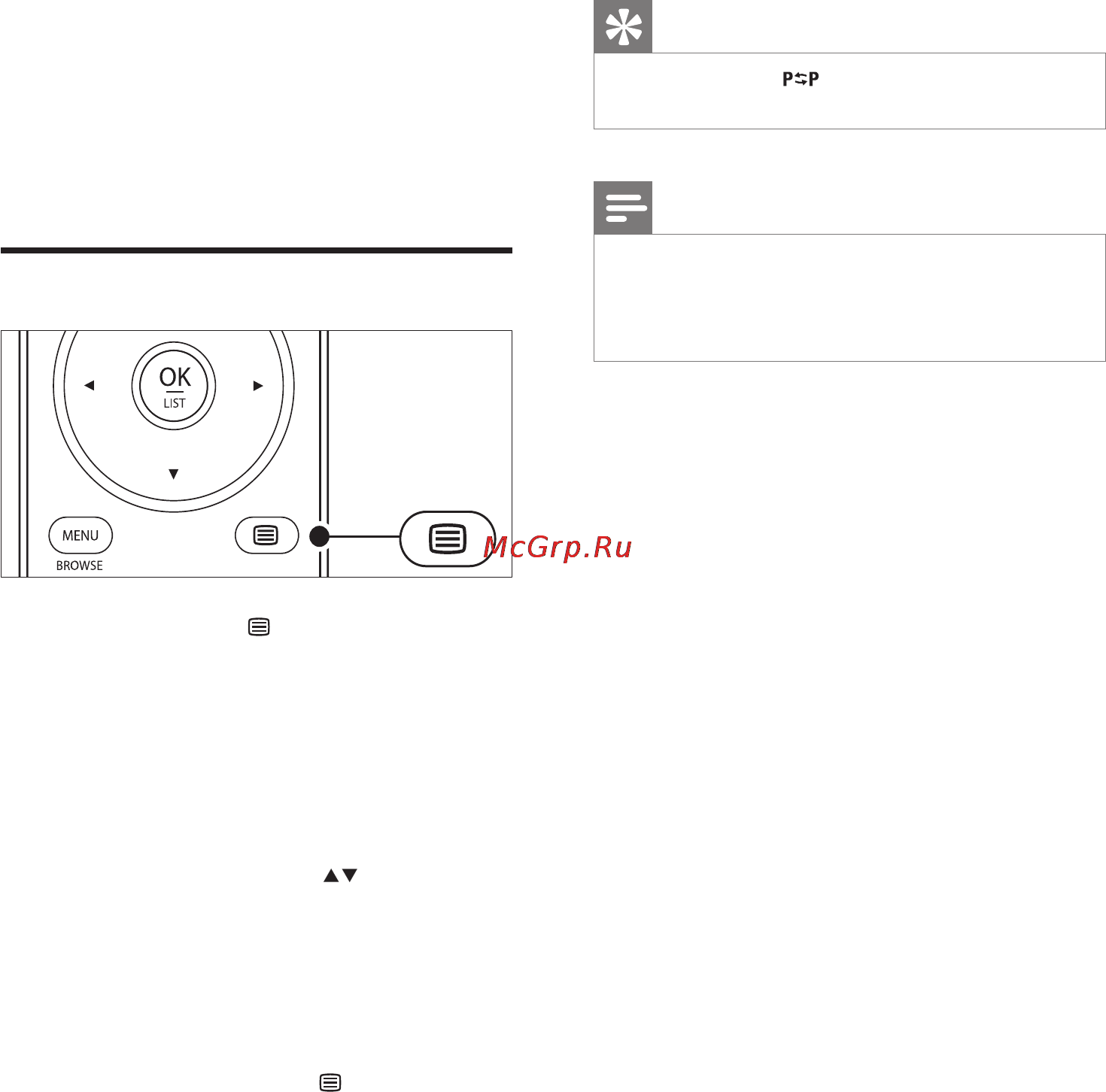 Philips 32PFL7423D [16/58] Использование телетекста 1