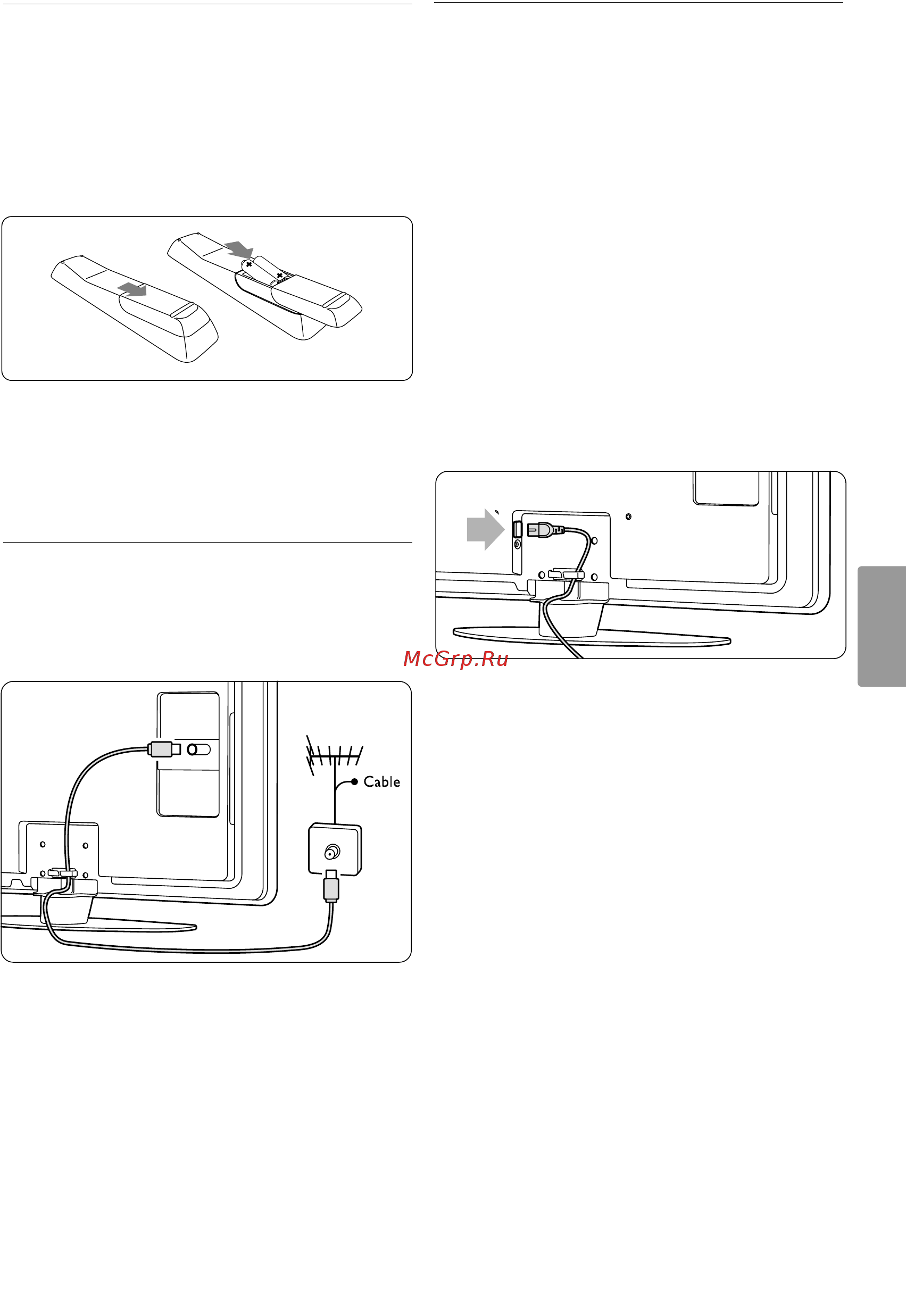 Philips 42PFL7403D [9/50] Батарейки пульта ду
