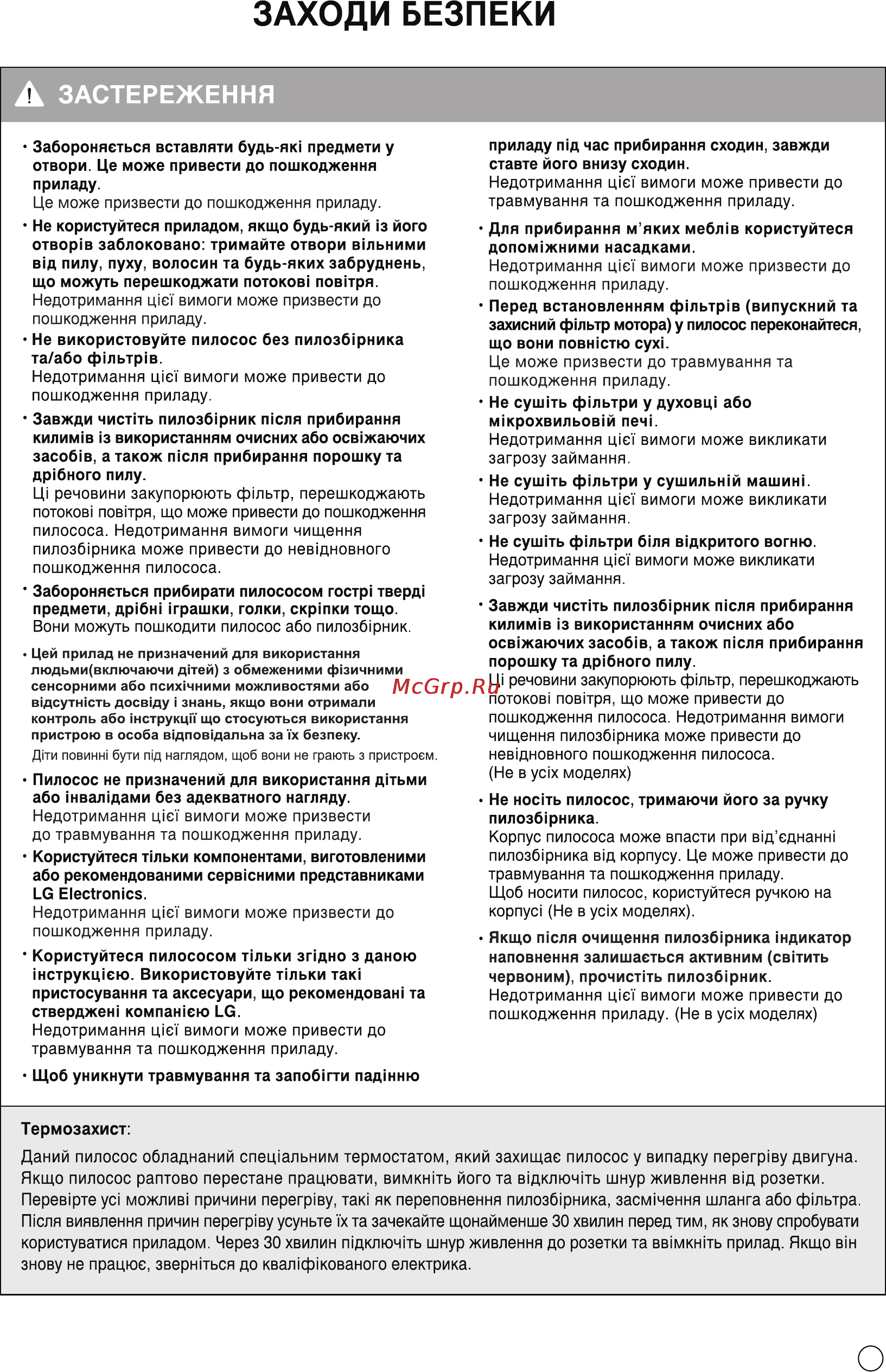 LG VK70285HU Инструкция по эксплуатации онлайн [10/29] 89990