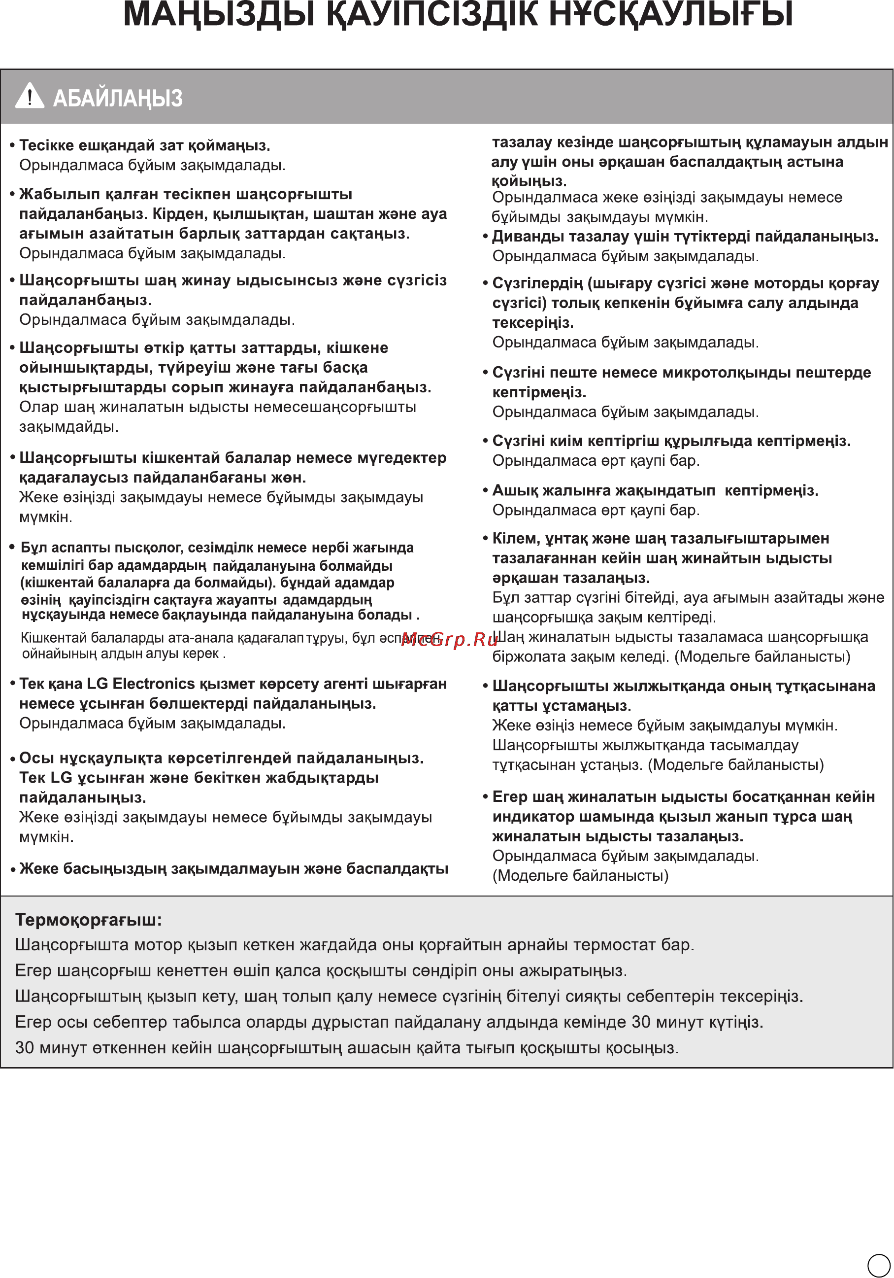 LG VK70286HU Инструкция по эксплуатации онлайн [12/29] 89993