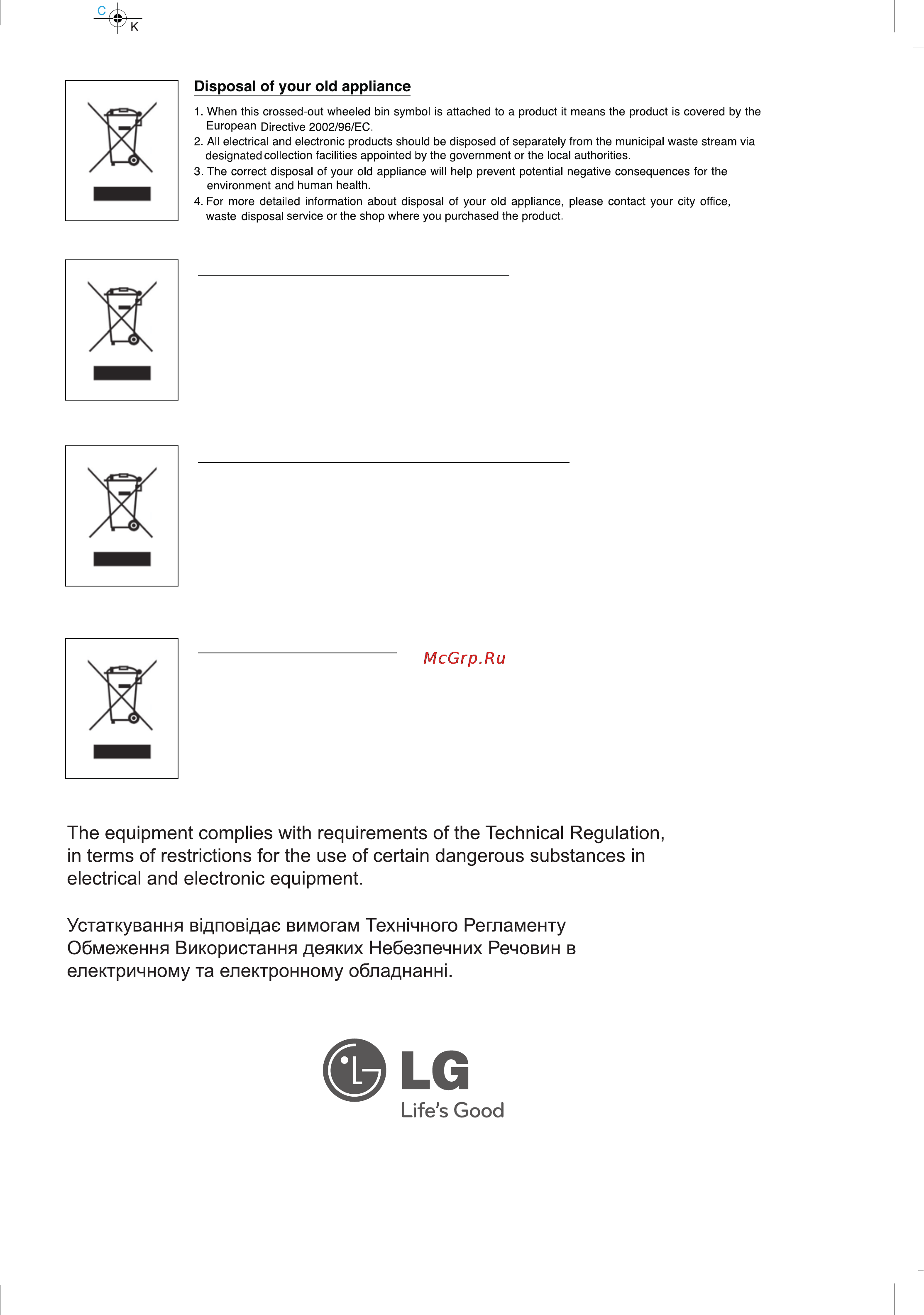 LG VK70286HU [29/29] Видалення вашого використовується апарат