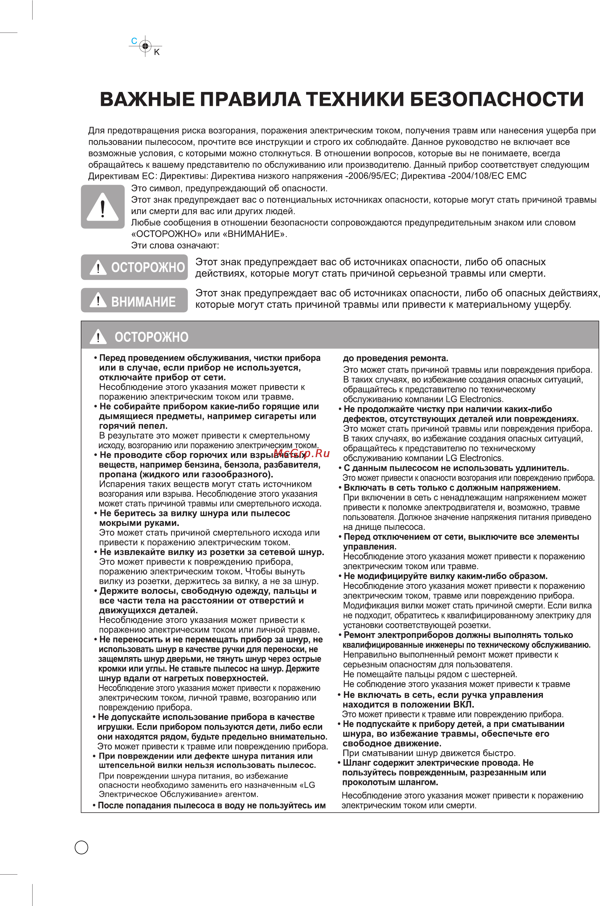 LG VK70285HU Инструкция по эксплуатации онлайн [7/29] 89990
